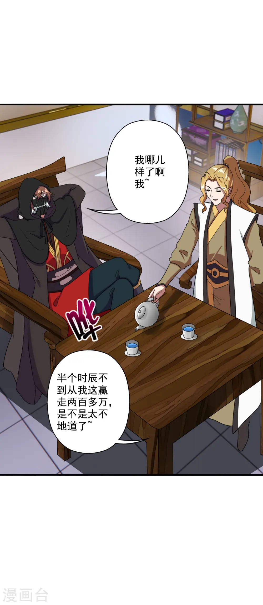 第296话 通吃三大赌坊~29