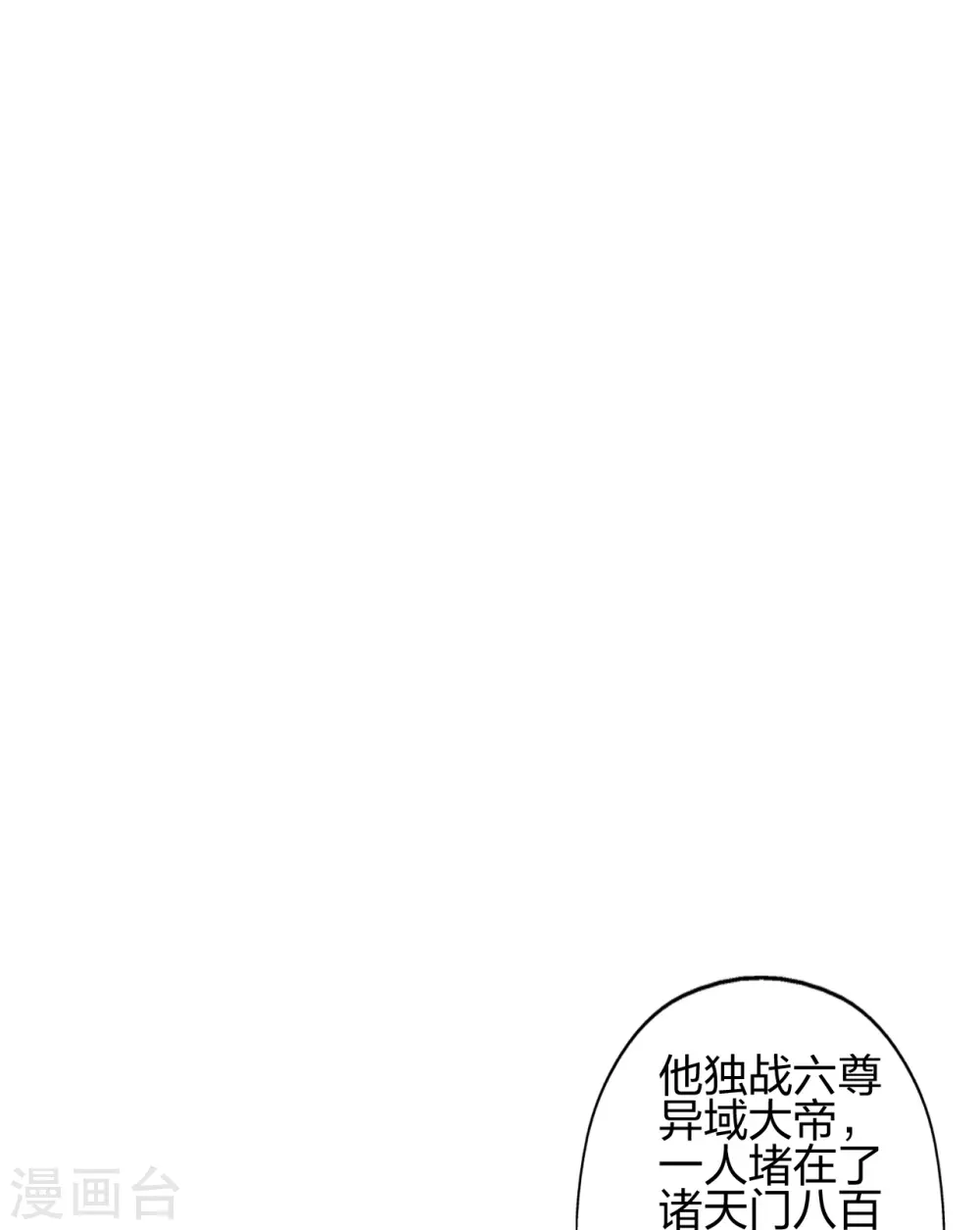 第453话 他是…盖世的英杰18