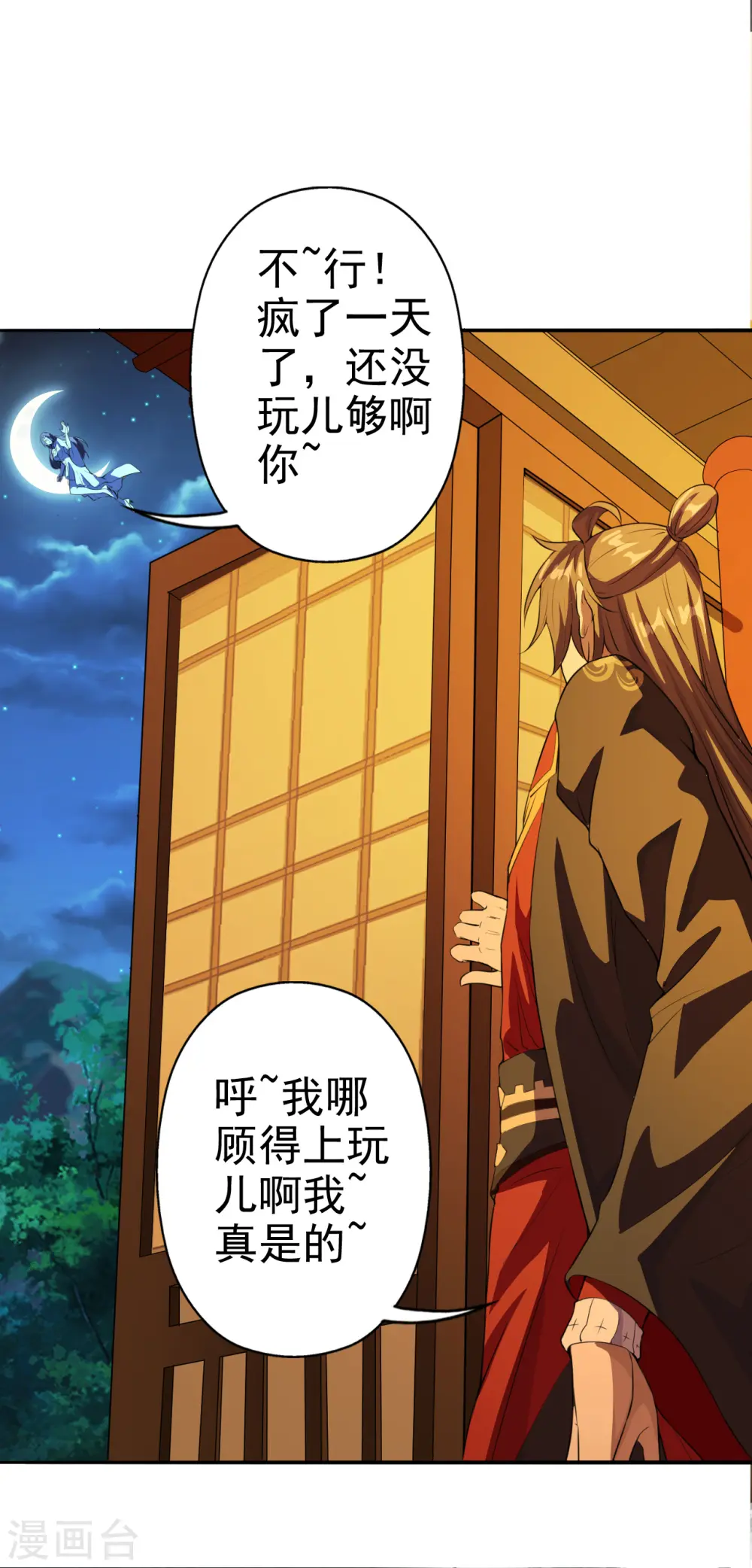 第181话 竹林有佳人~28