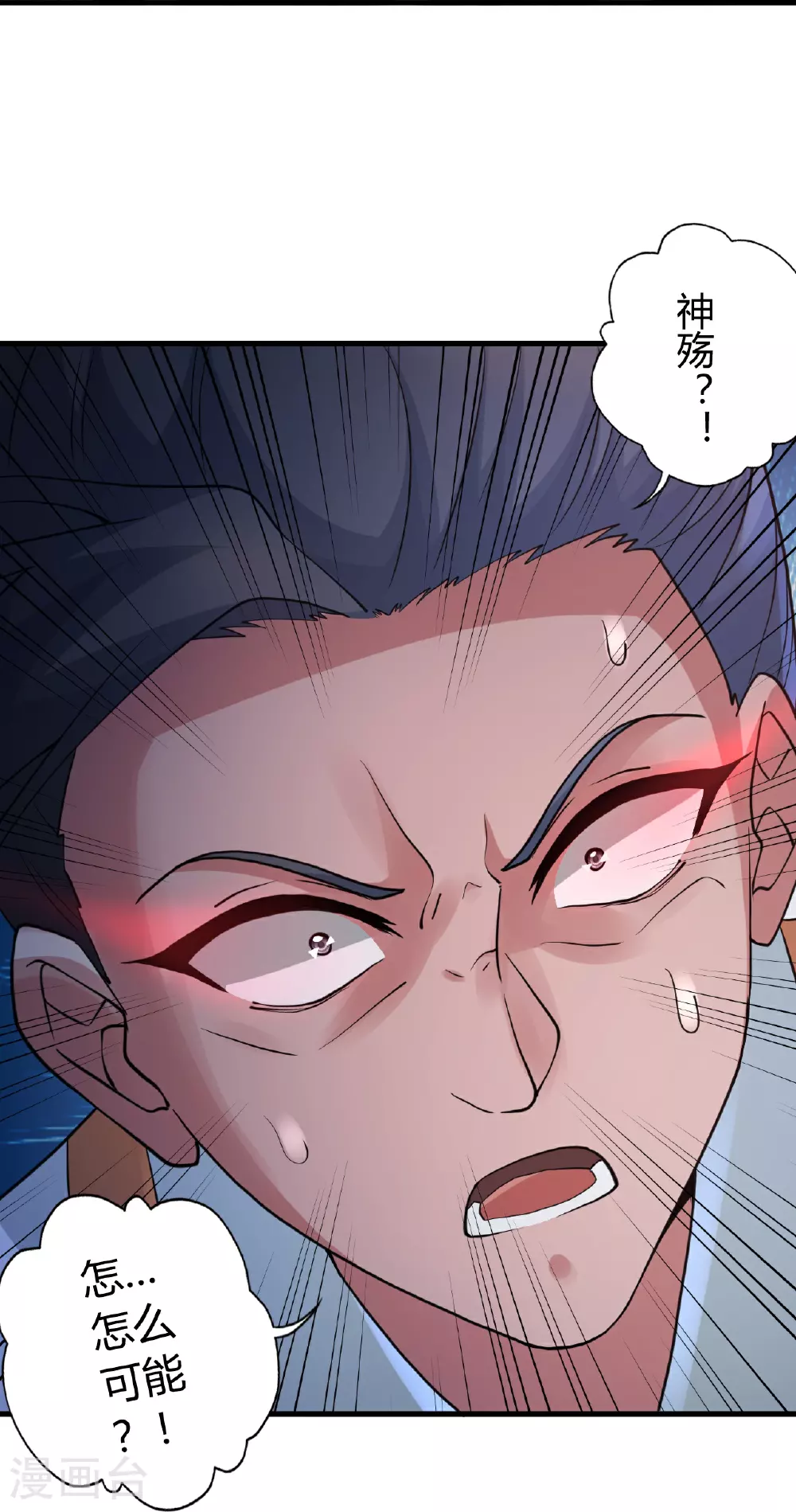 第465话 魔道对魔心！90