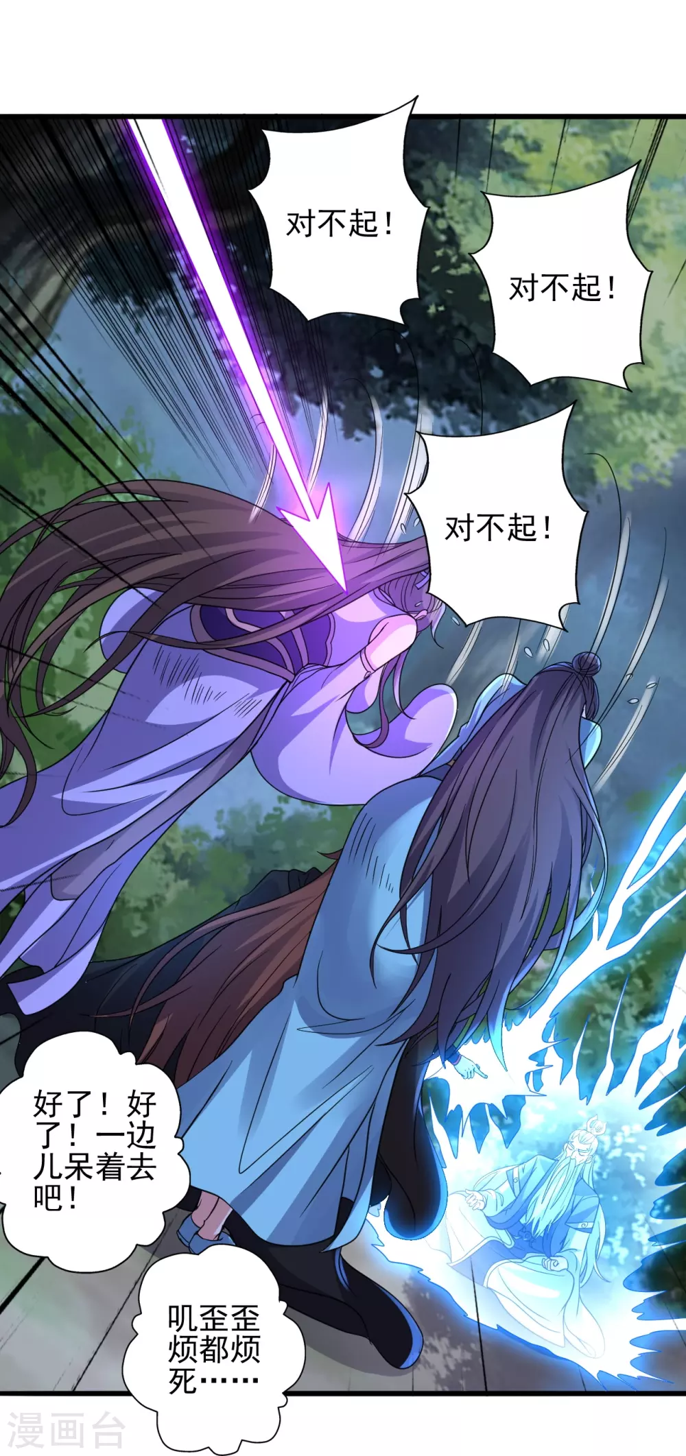 第344话 有内奸！50