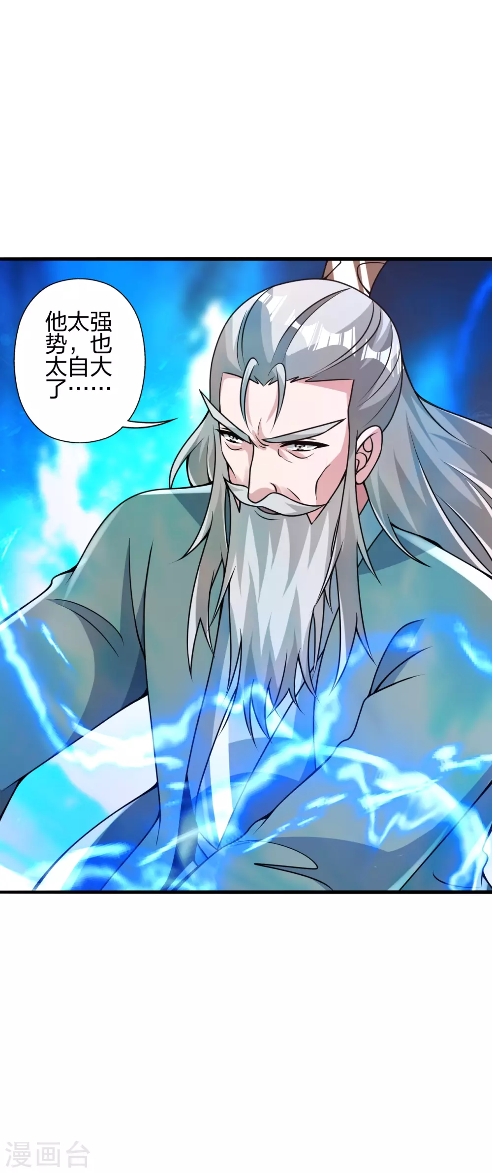 第388话 玄黄越阳~49