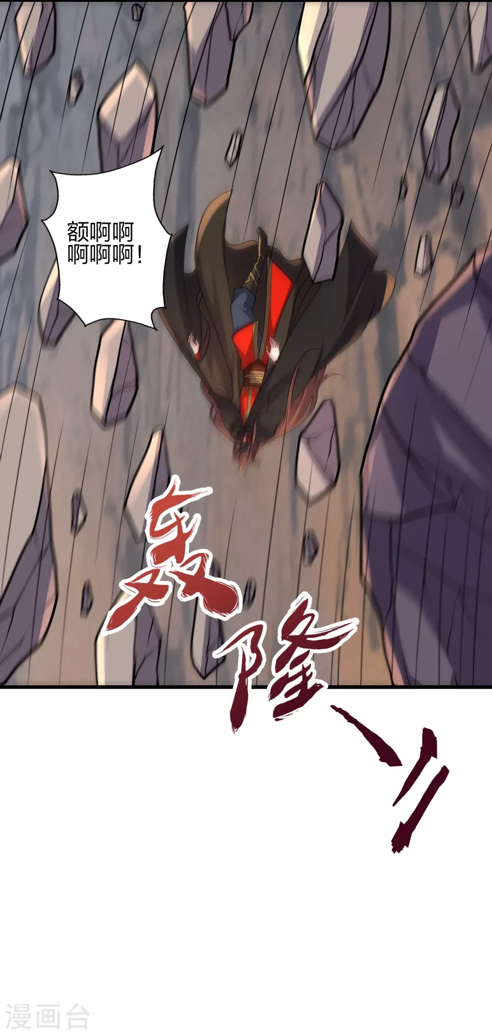 第372话 弄死你！1