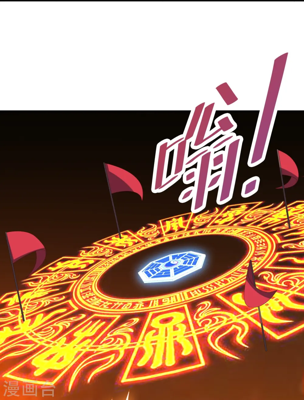 第257话 元神之力！27