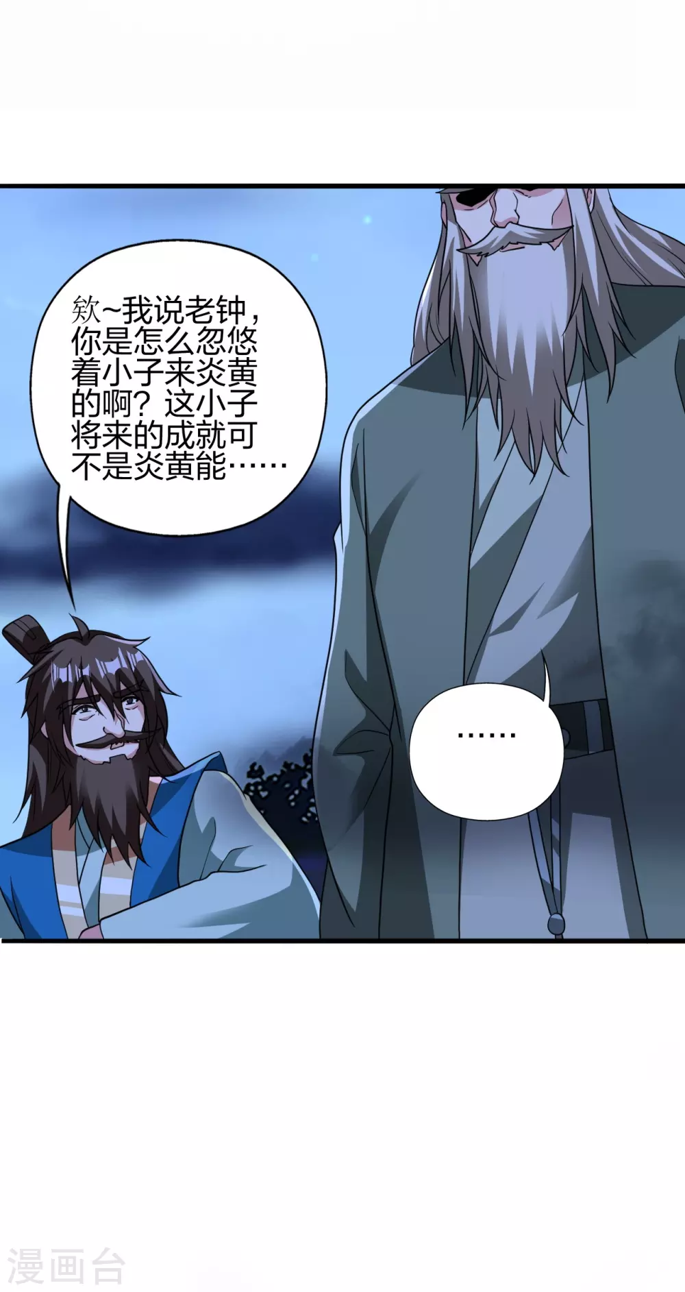 第393话 狂收肉身！41