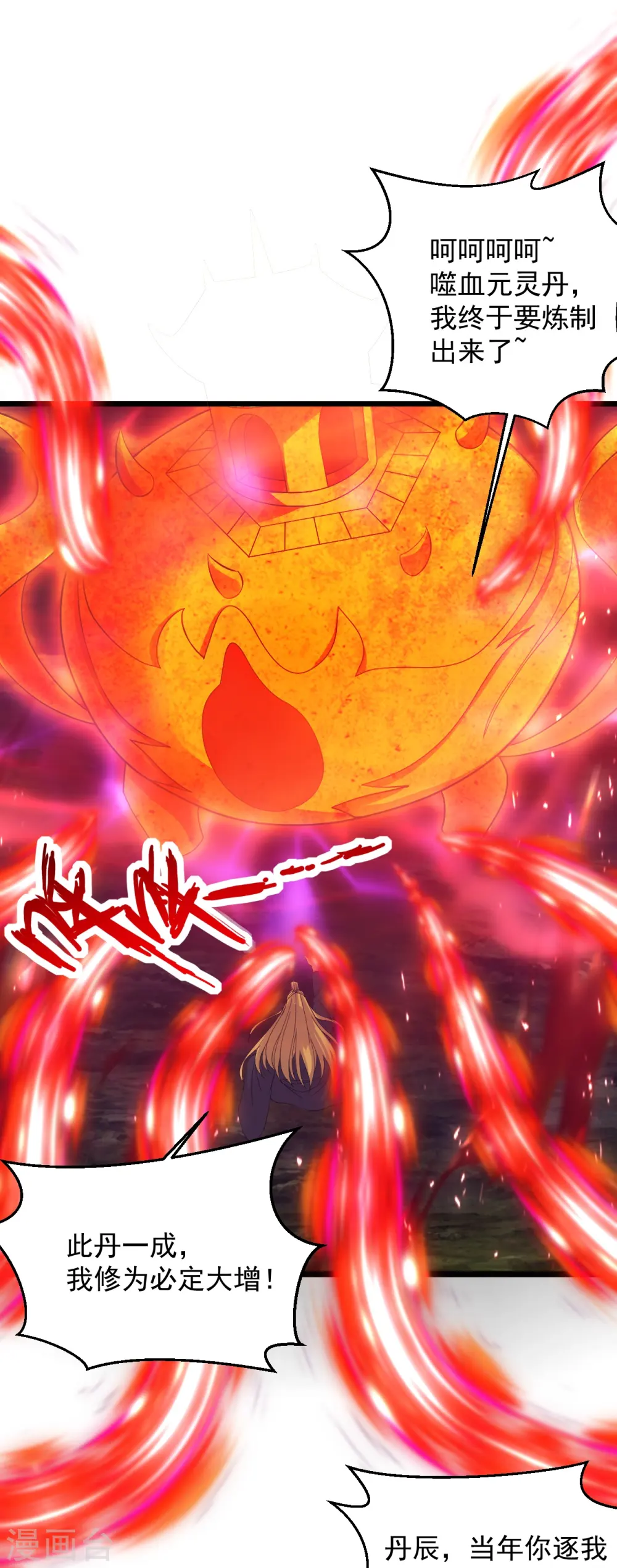 第225话 飞速进阶！24