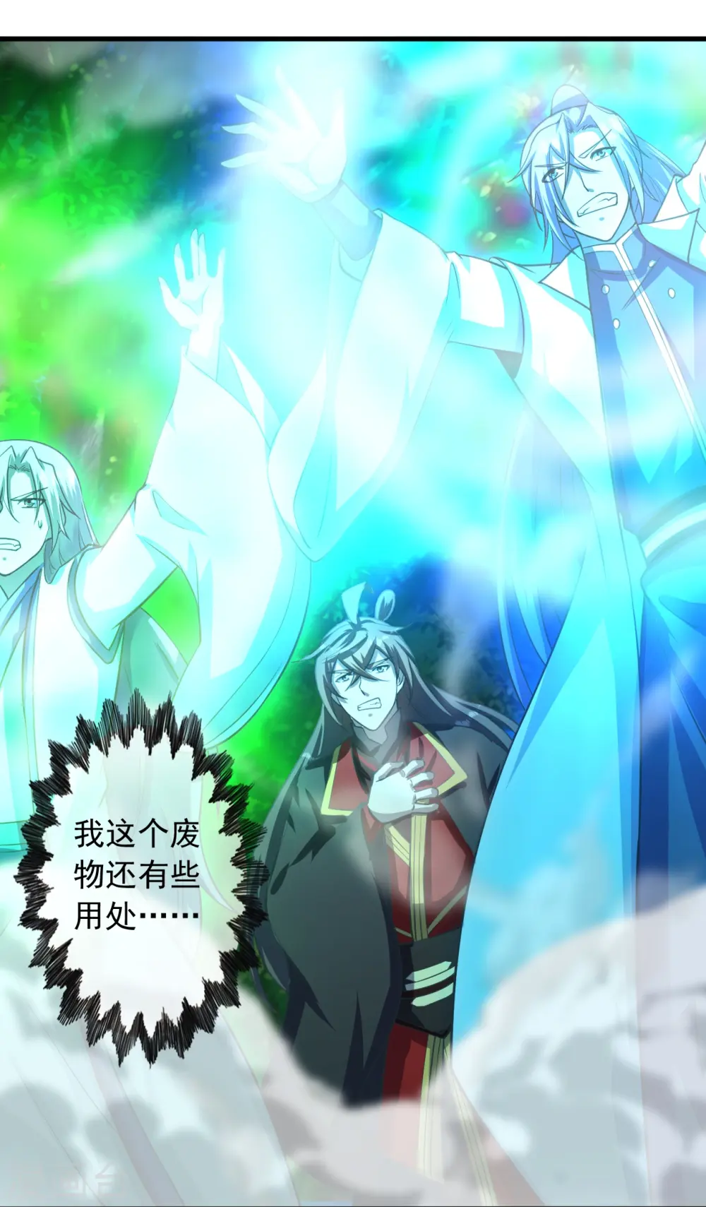 第273话 恒岳宗炸锅了！17