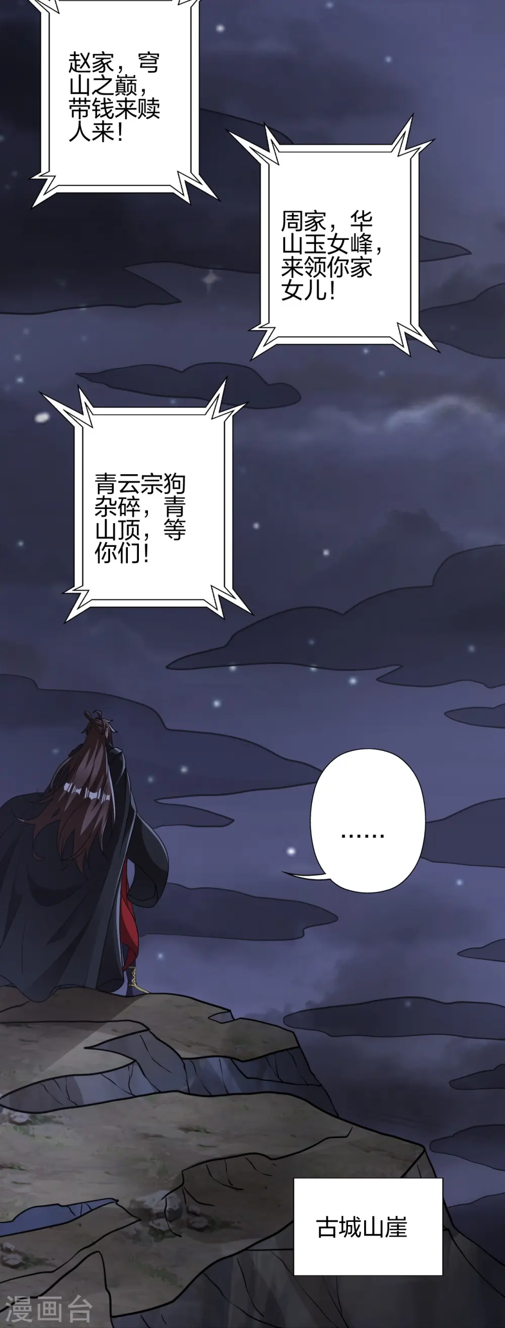 第442话 再遇司徒！28