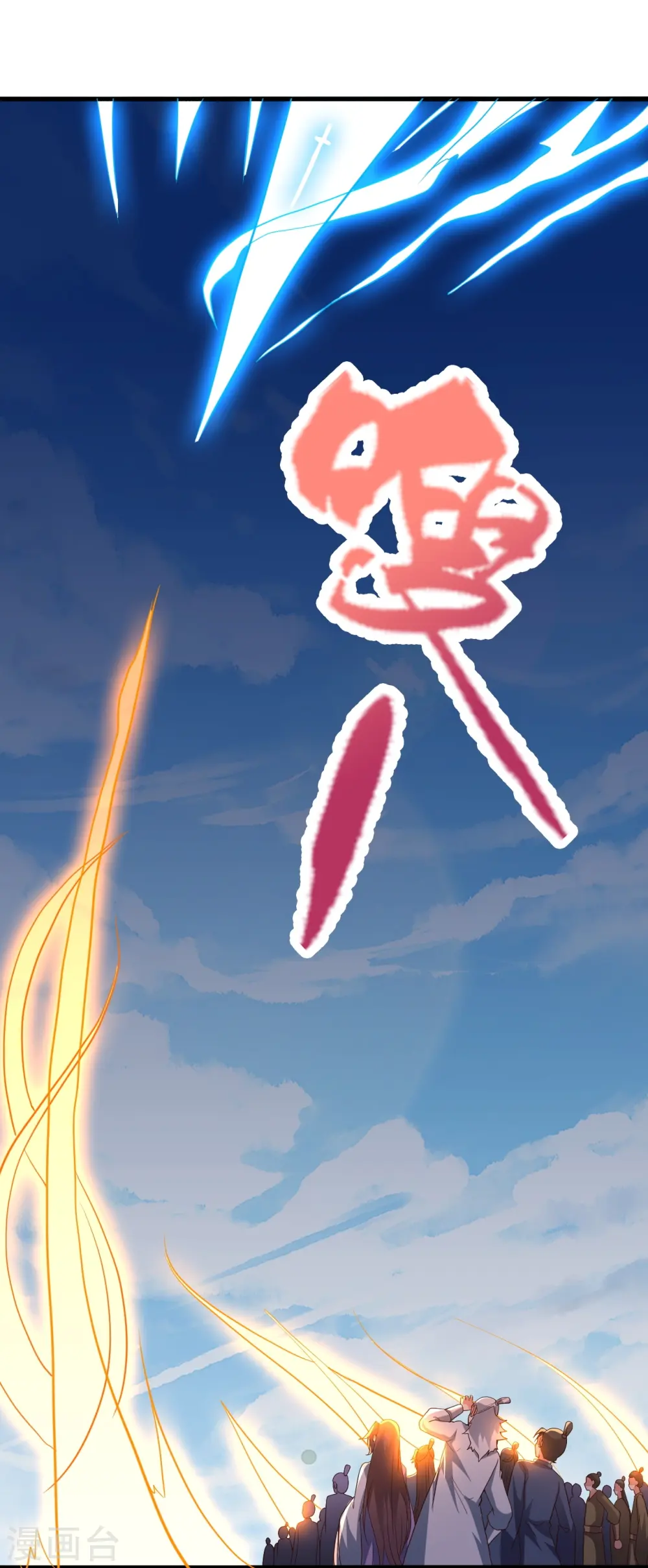 第269话 仙轮禁术，再现神威！81