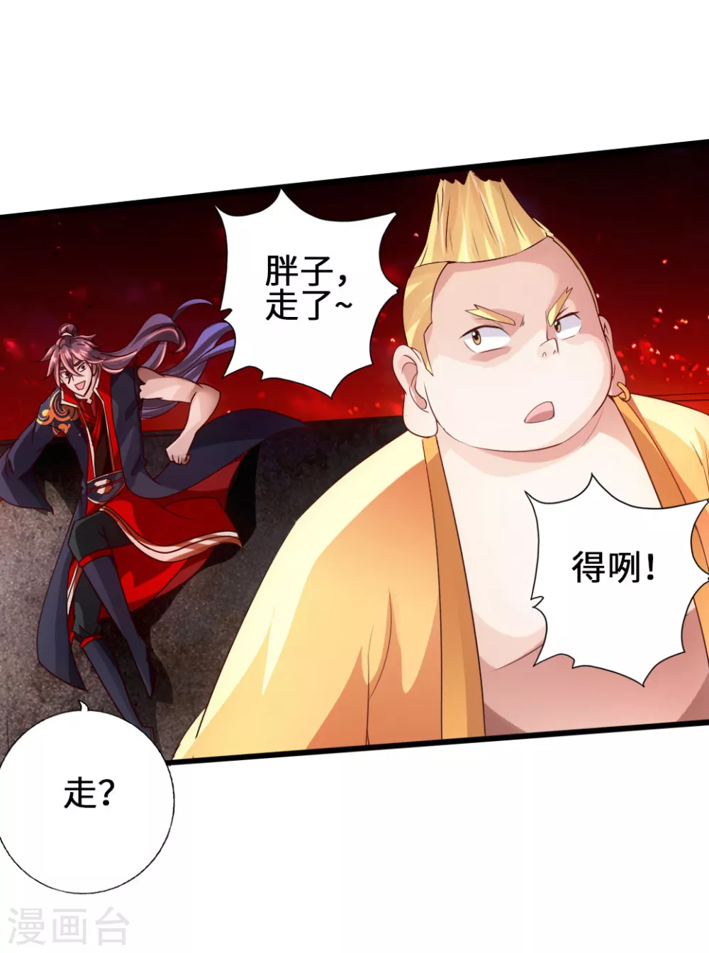 第64话 以毒攻毒38
