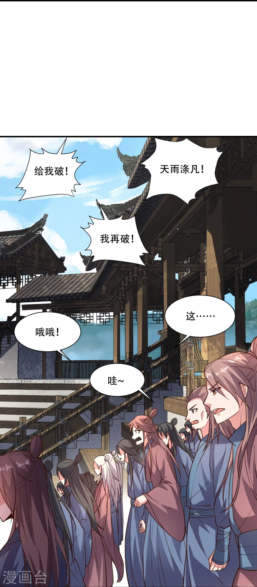 第265话 一气化三清！71