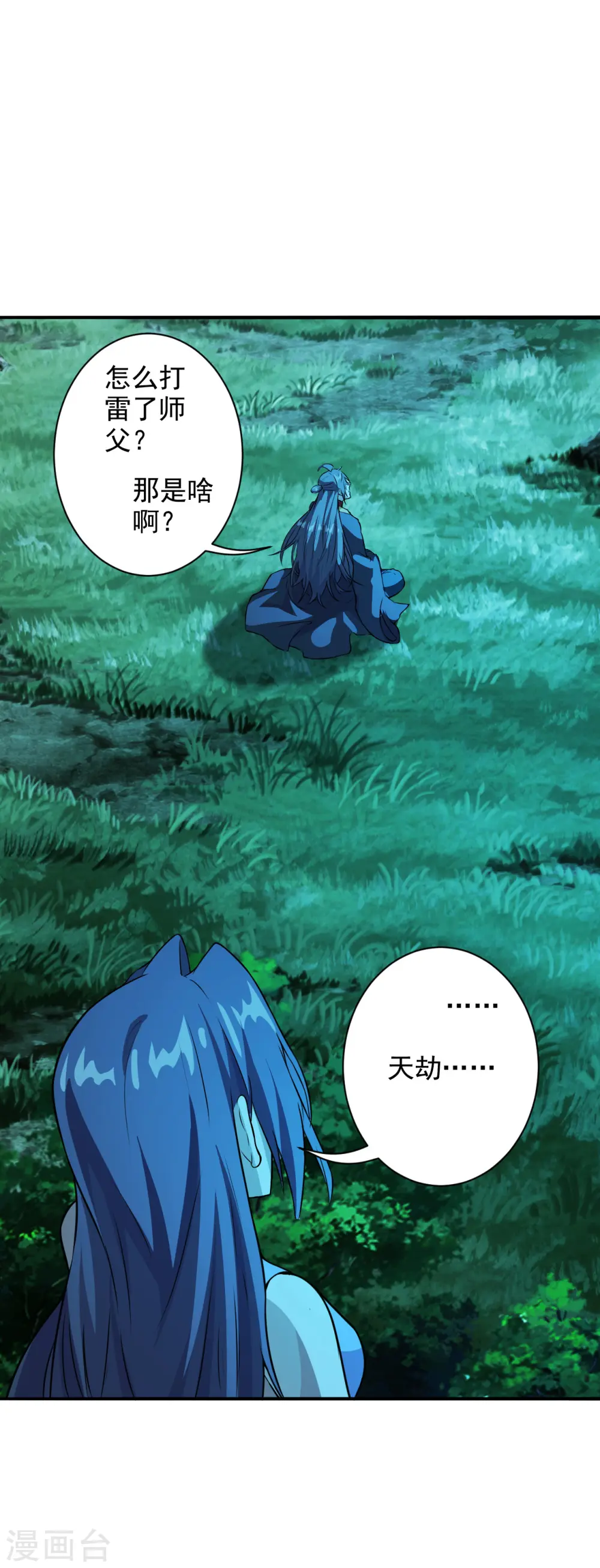 第191话 天劫到来！15
