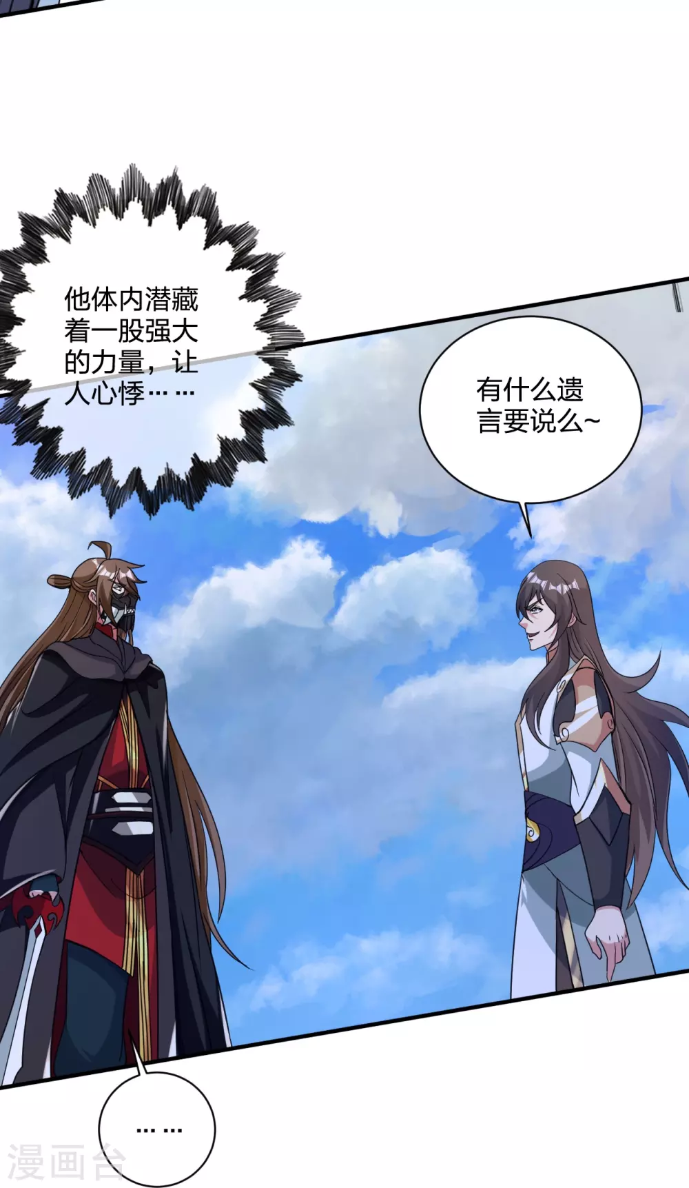 第364话 圣子霍尊！87