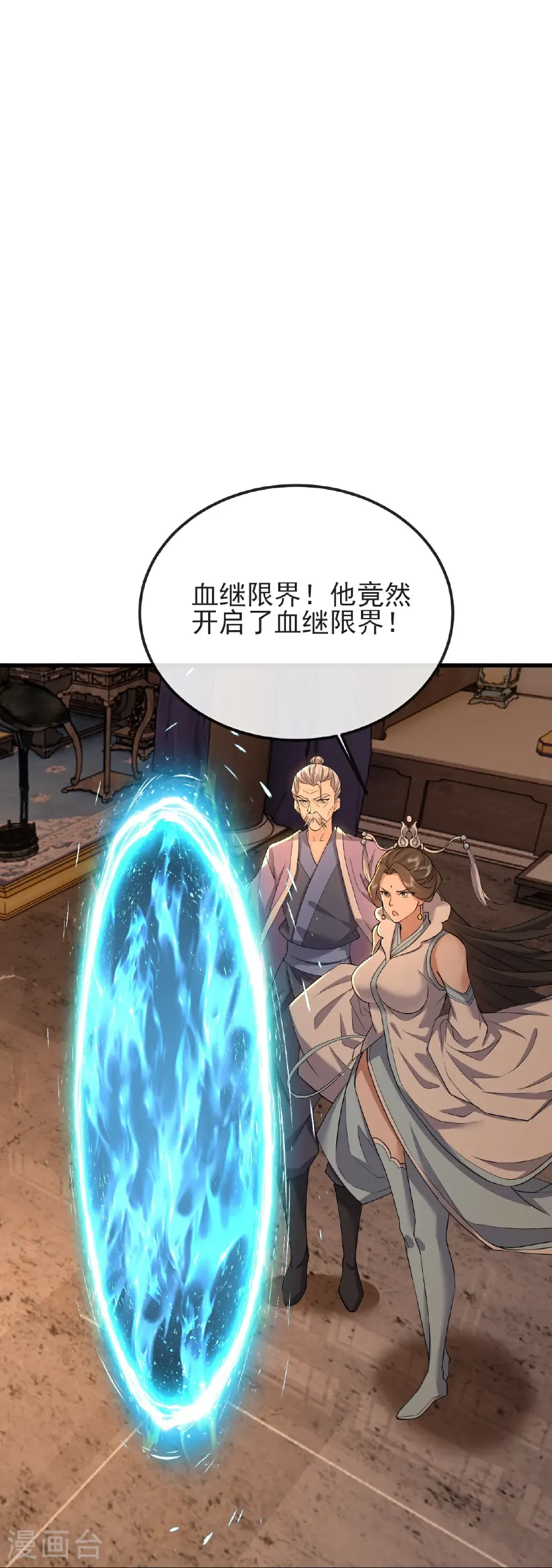 第589话 血屠大阵52