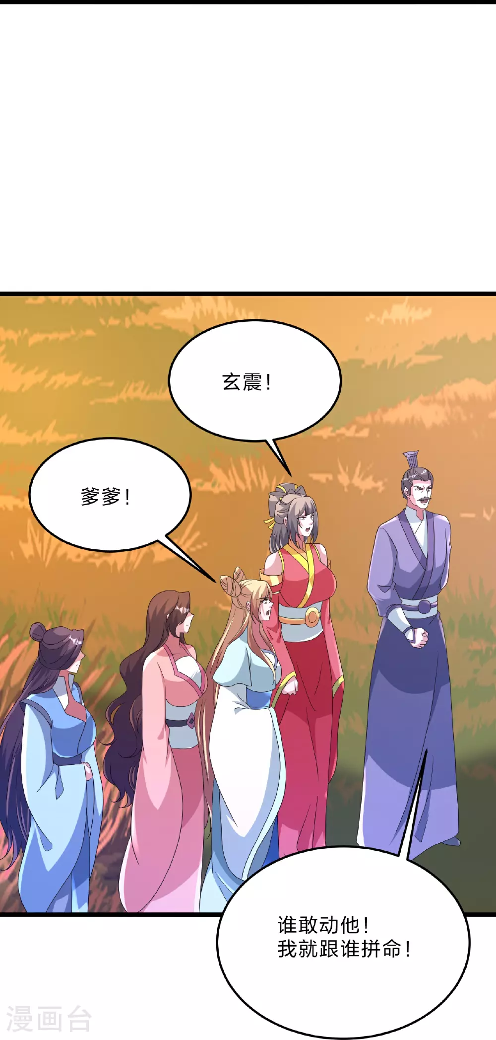 第465话 魔道对魔心！36