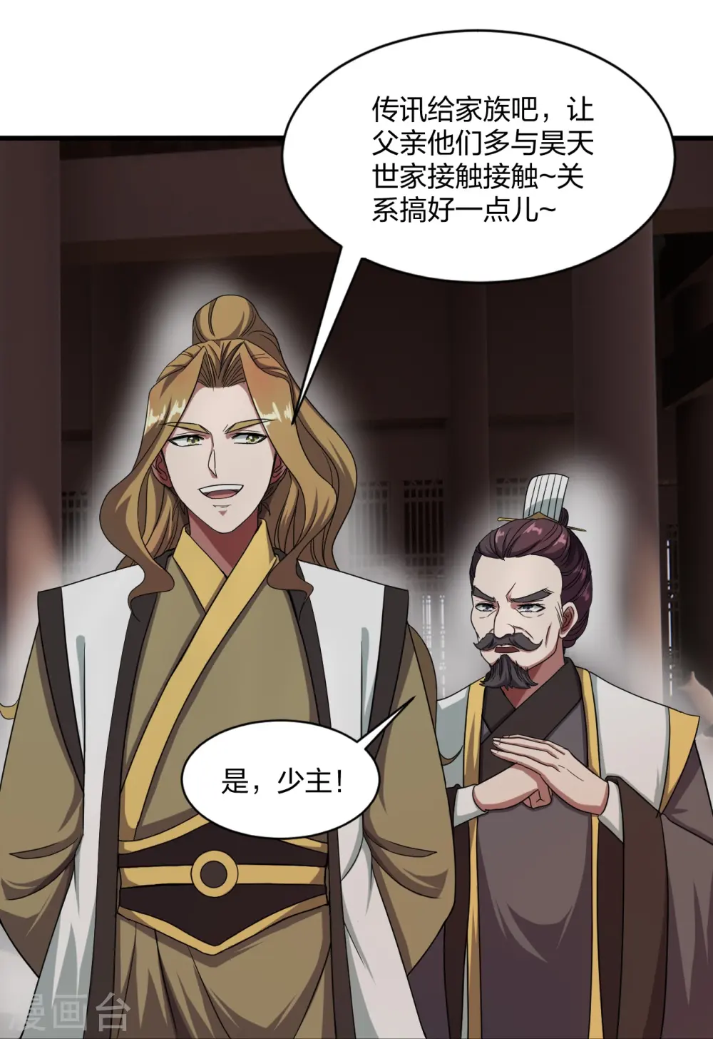第300话 神海！38