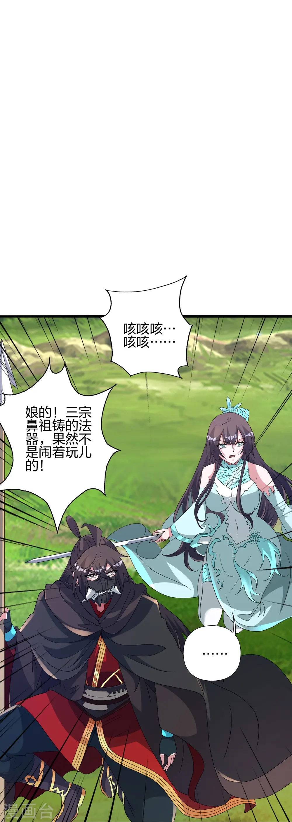 第448话 辰皇法器！110