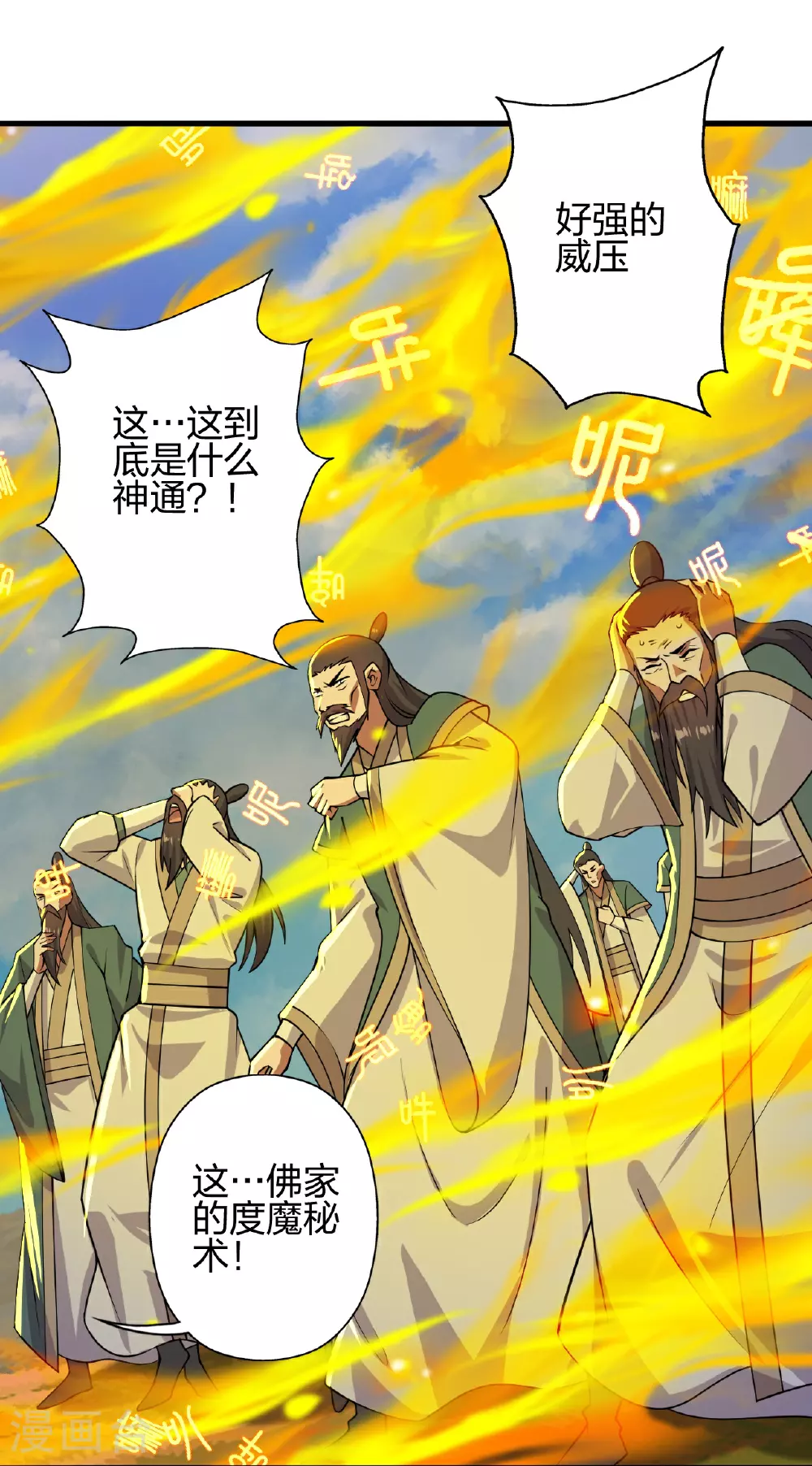 第466话 净世之威！56