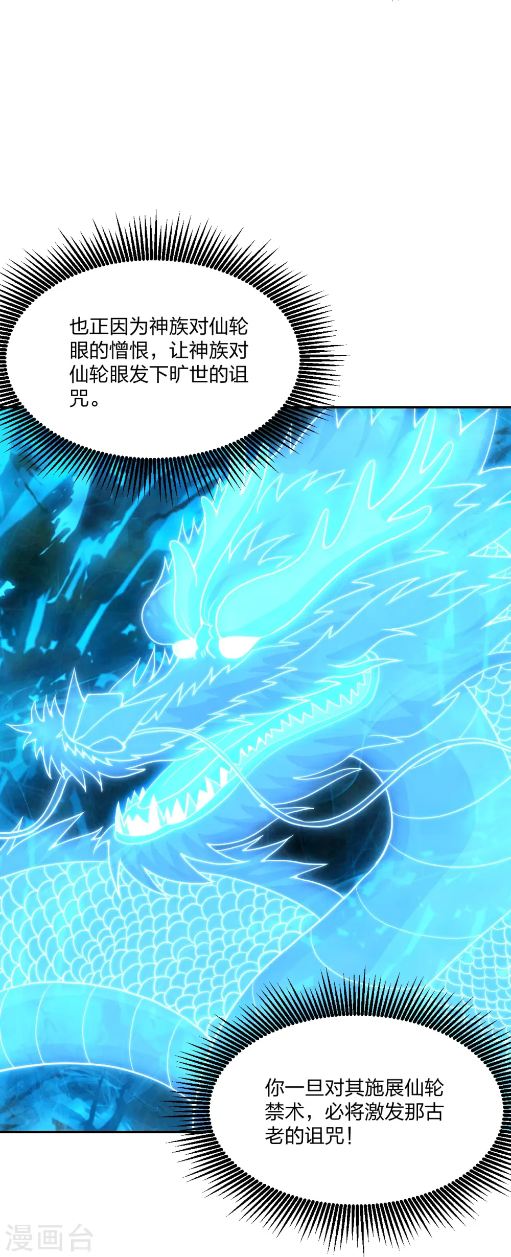 第268话 九天玄灵眼79