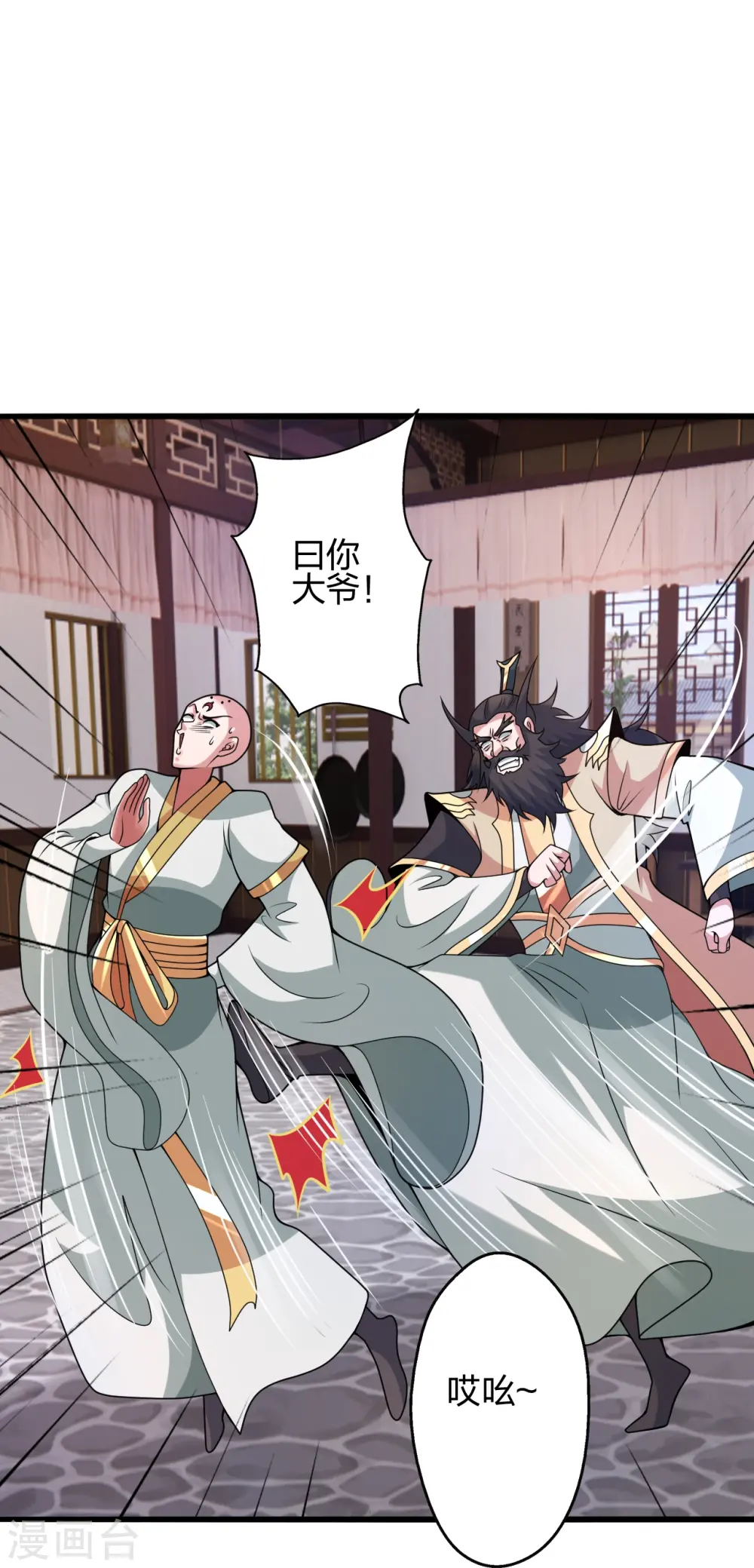 第423话 叙别情！9