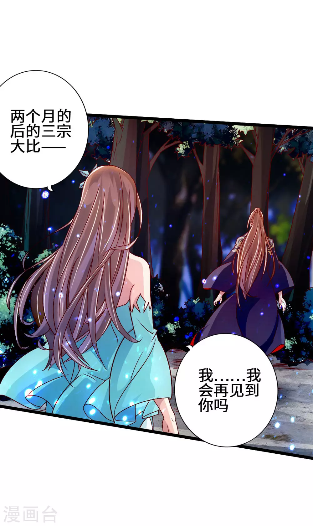 第57话 家遇浩劫26