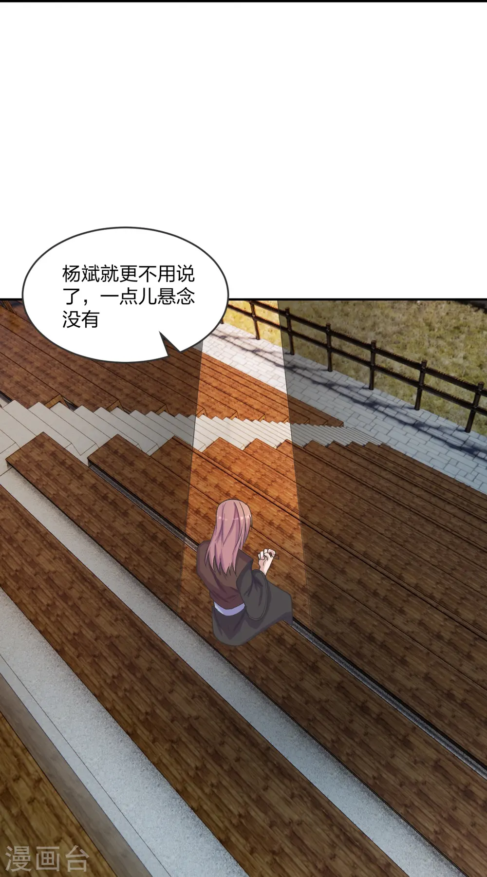 第244话 扯淡的抽签儿!22