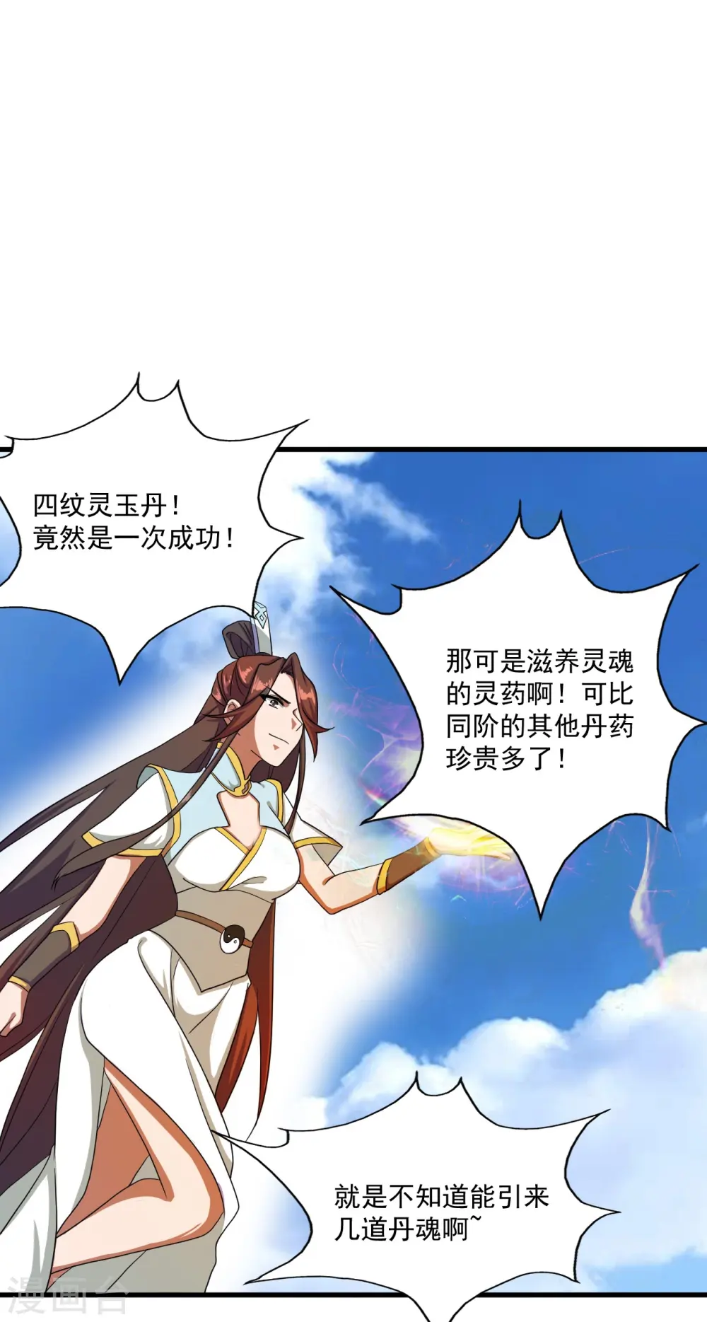 第298话 斗丹总决赛开启！55