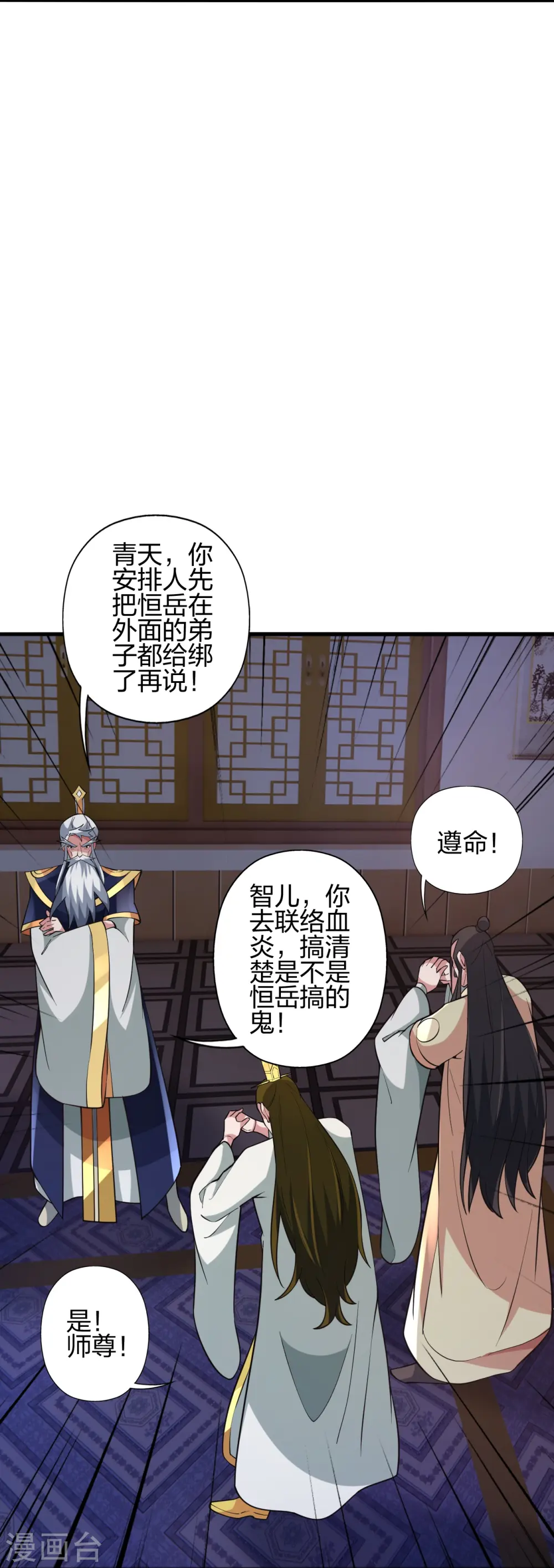第440话 咱也绑！94