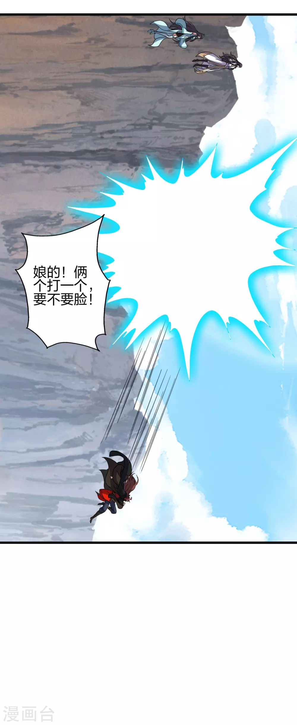 第372话 弄死你！6