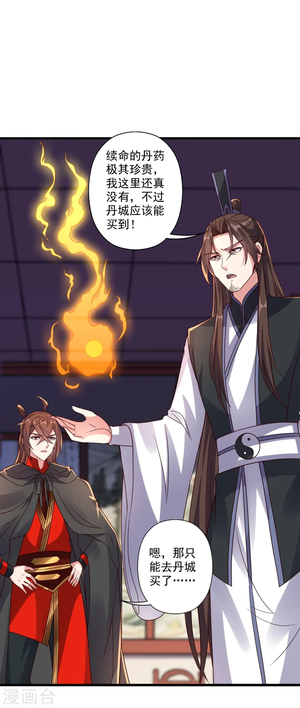 第283话 五彩斑斓的黑~41