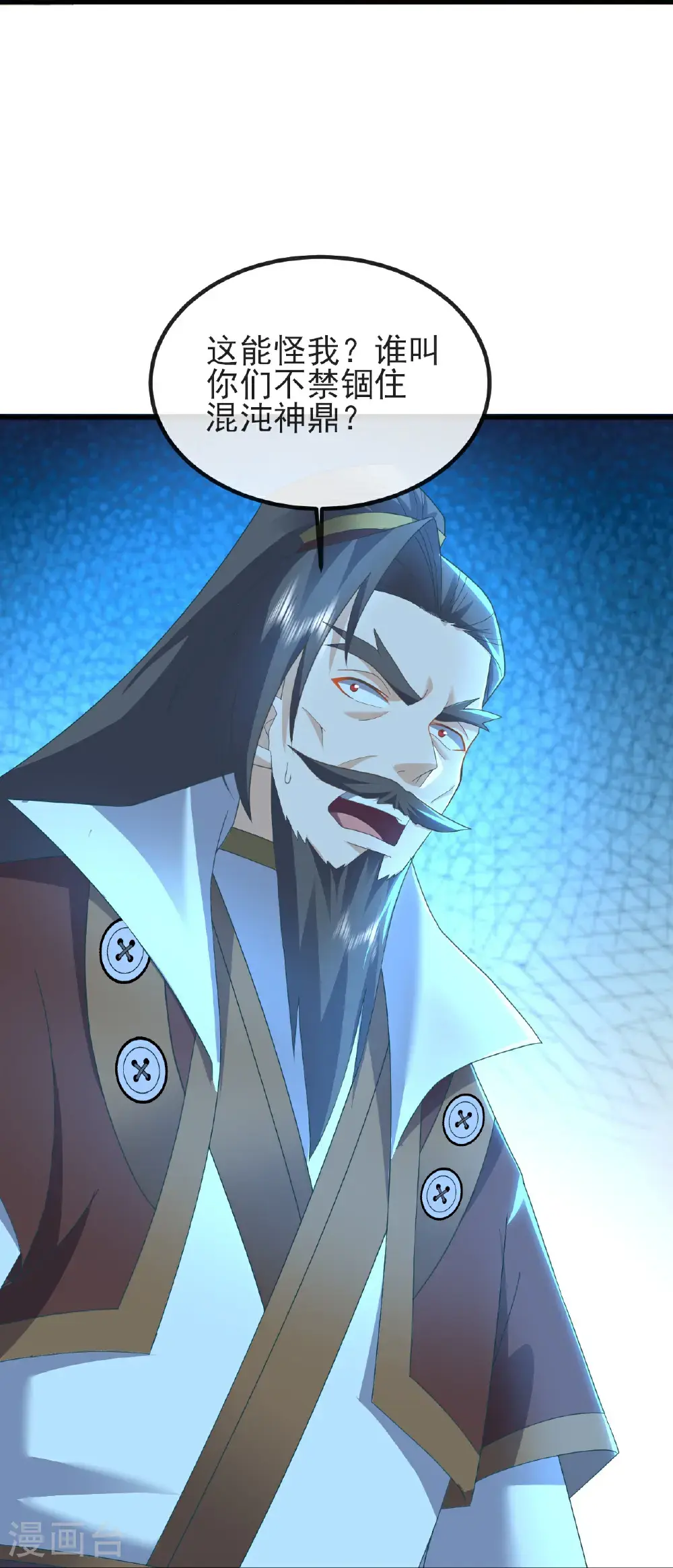 第570话 分割神鼎25