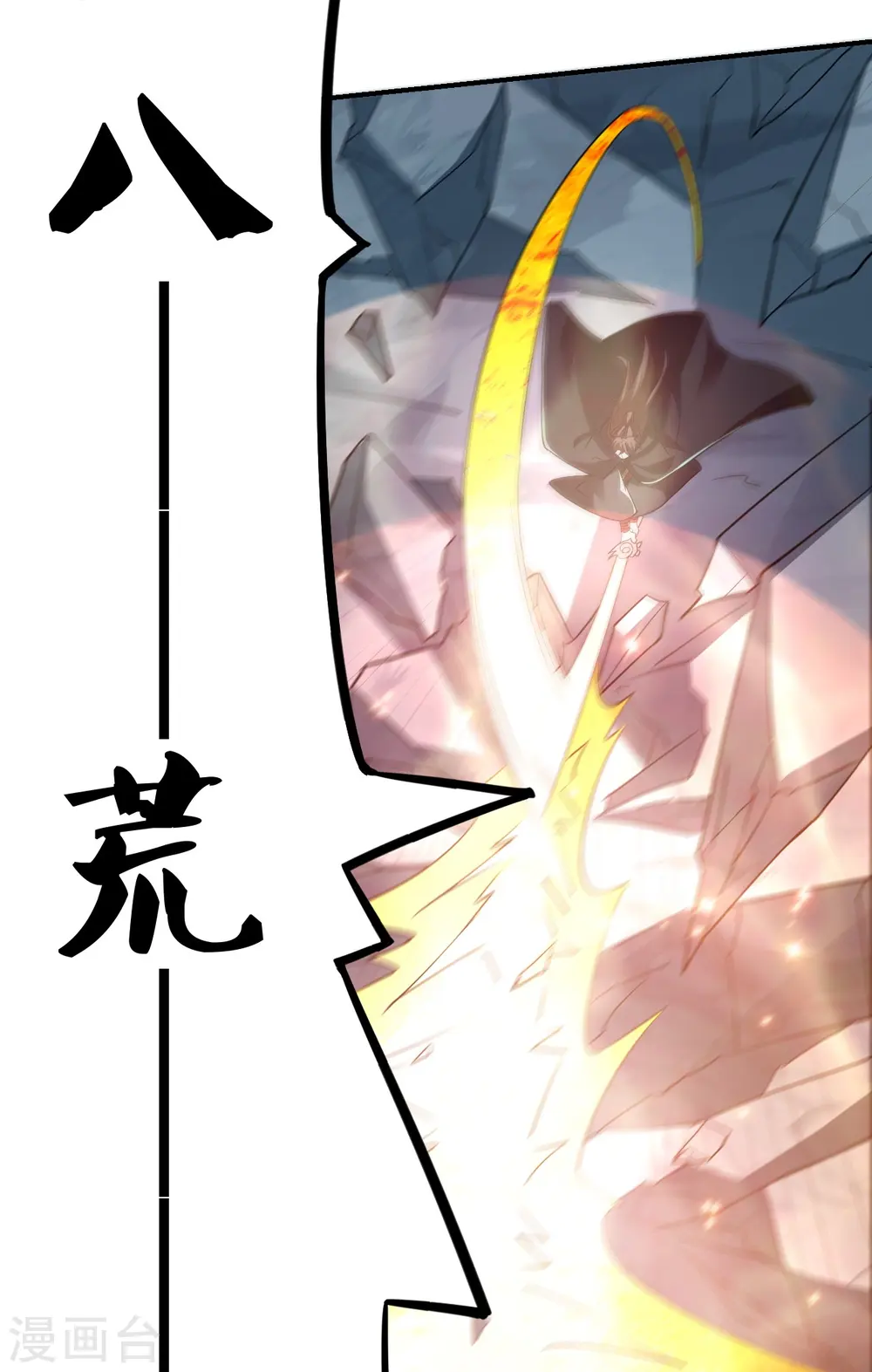 第305话 天劫助威！73
