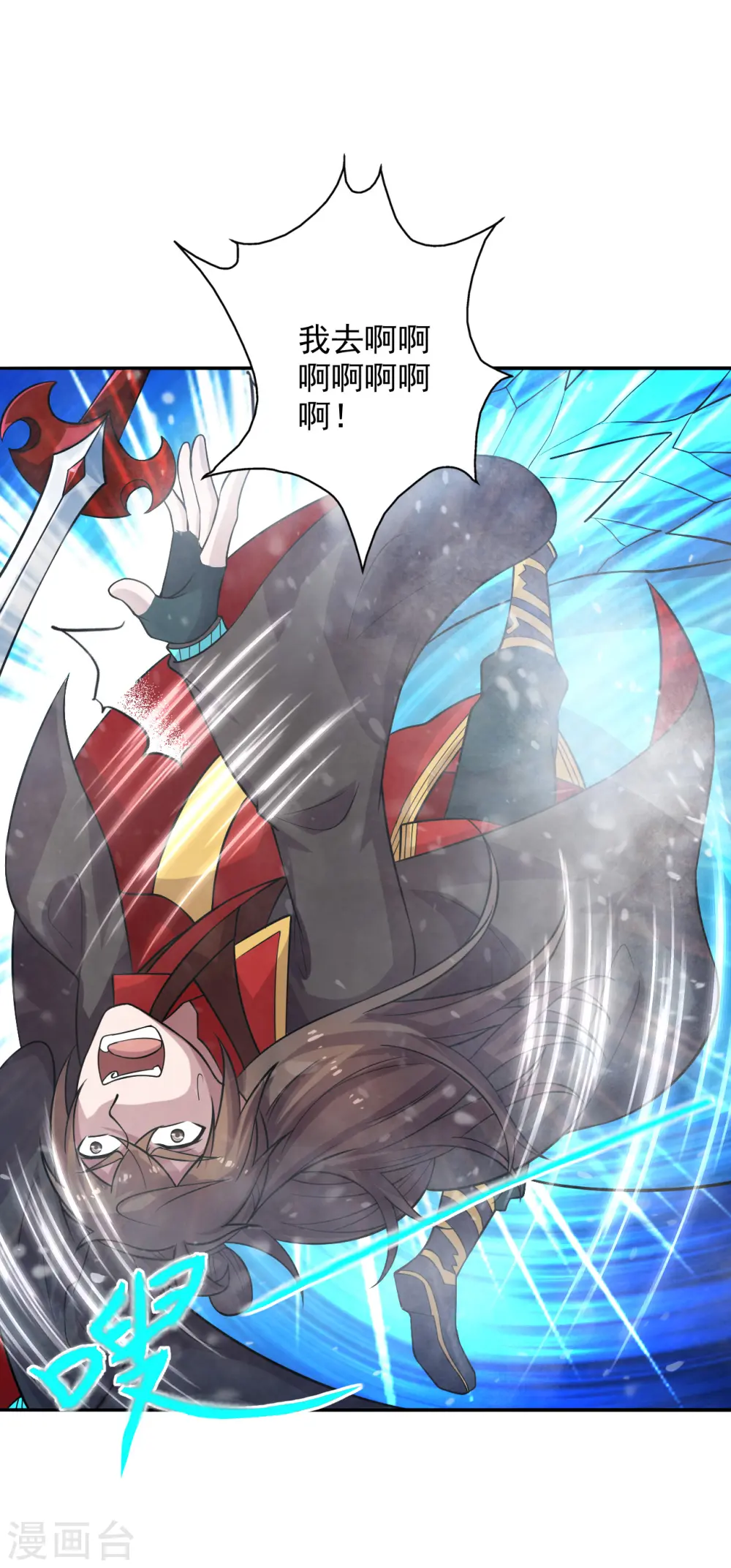 第188话 破不开的防御！16