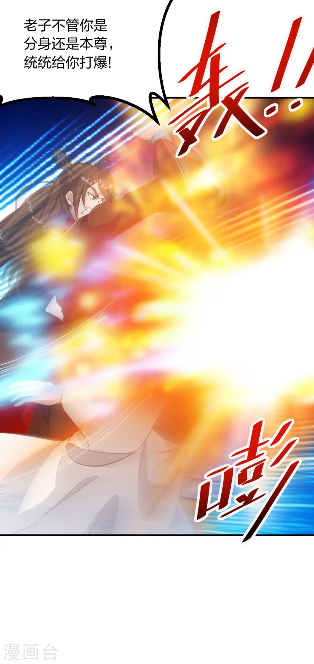 第254话 分身幻影！41