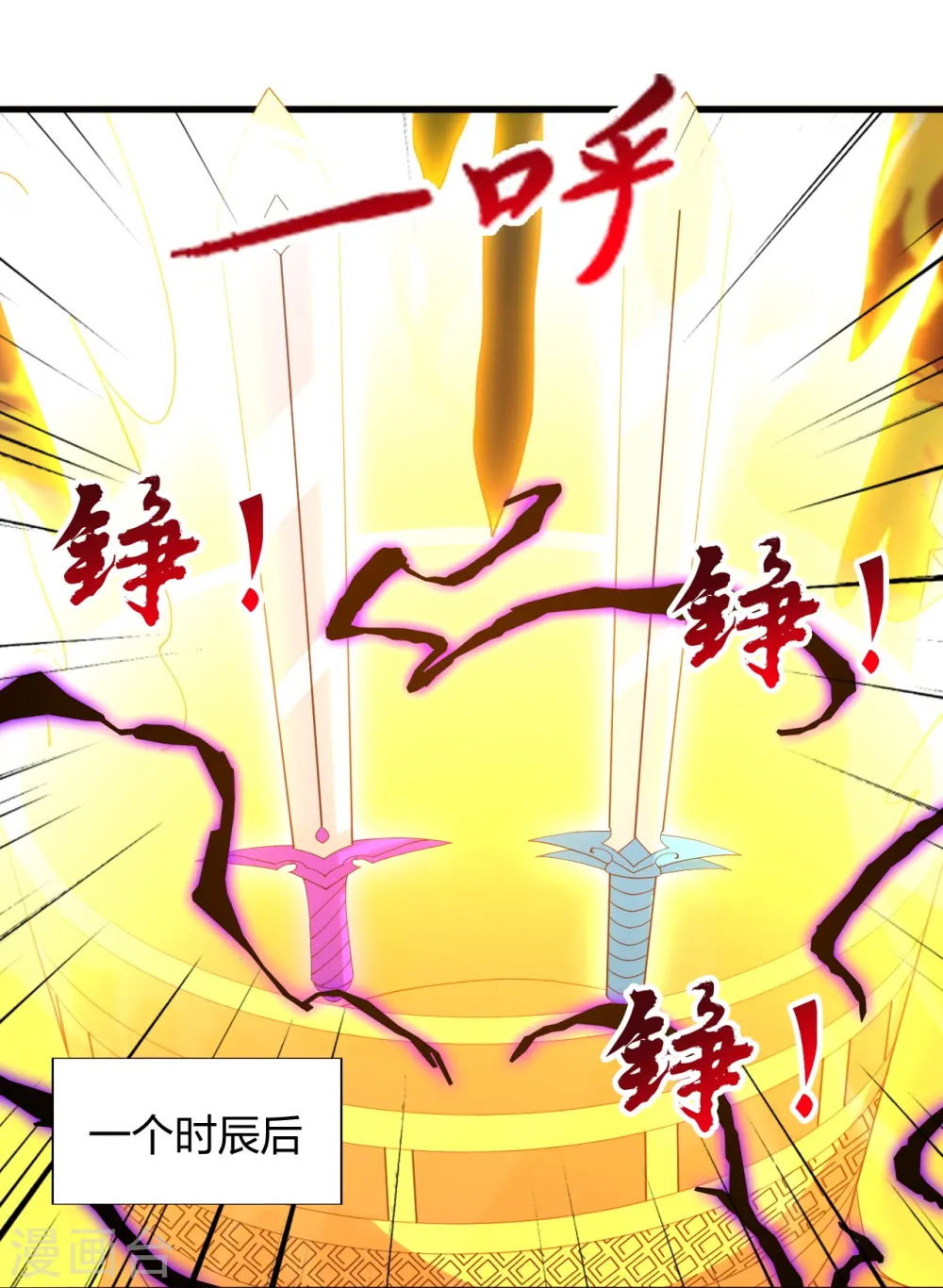 第456话 仙轮九大禁术！48