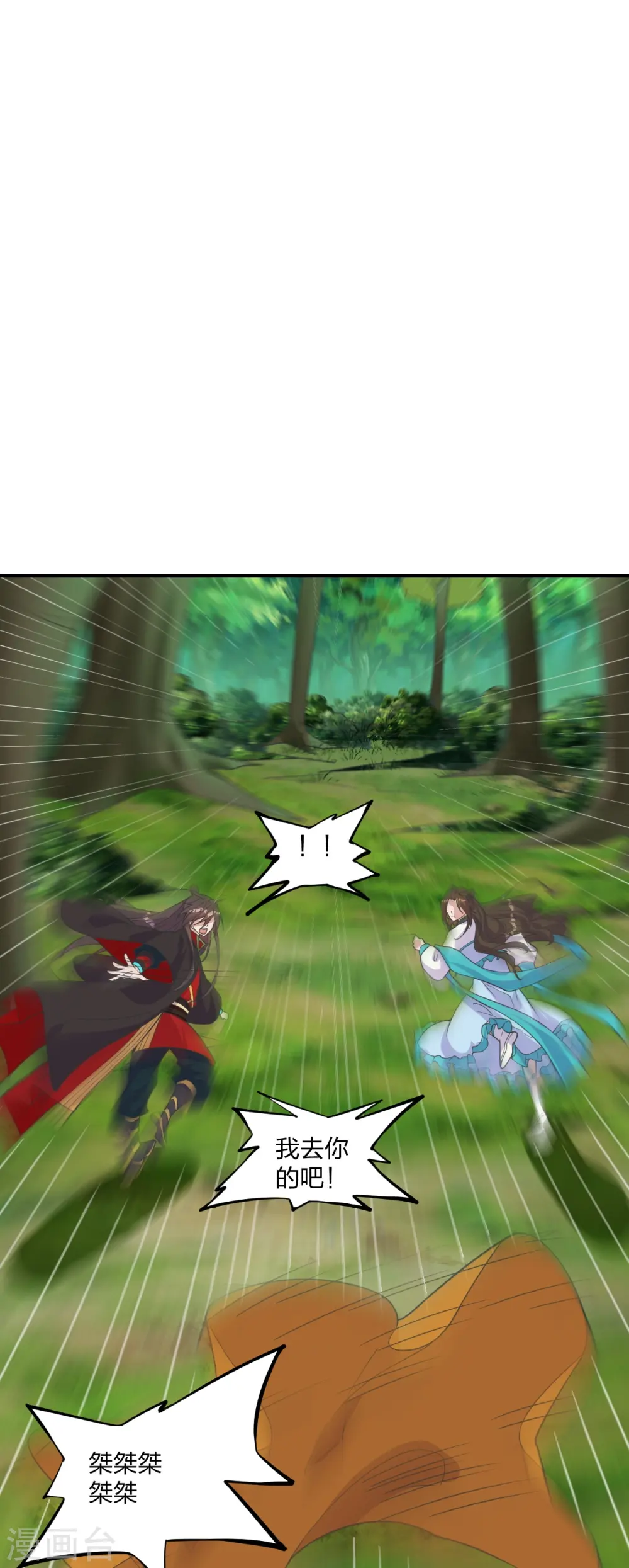 第226话 双重法阵！34
