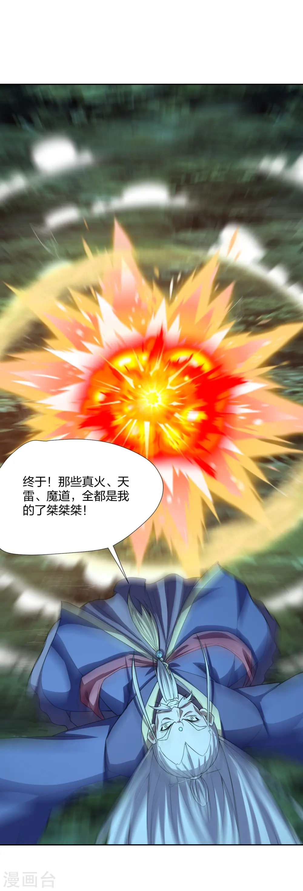 第230话 仙轮禁术!！12