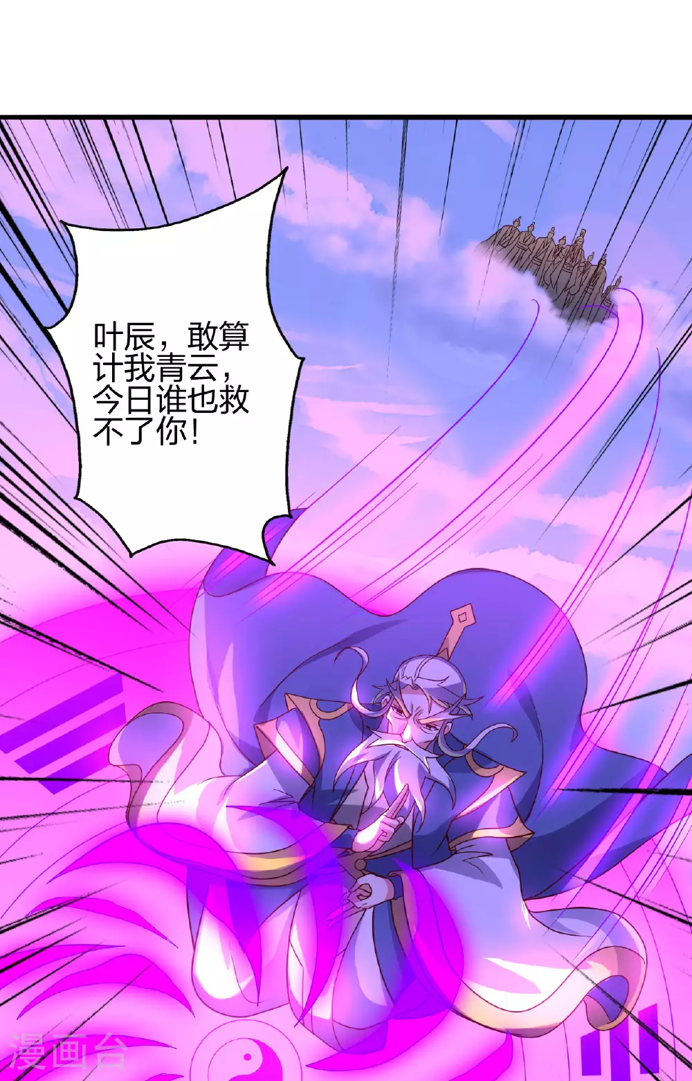 第480话 道神进化75