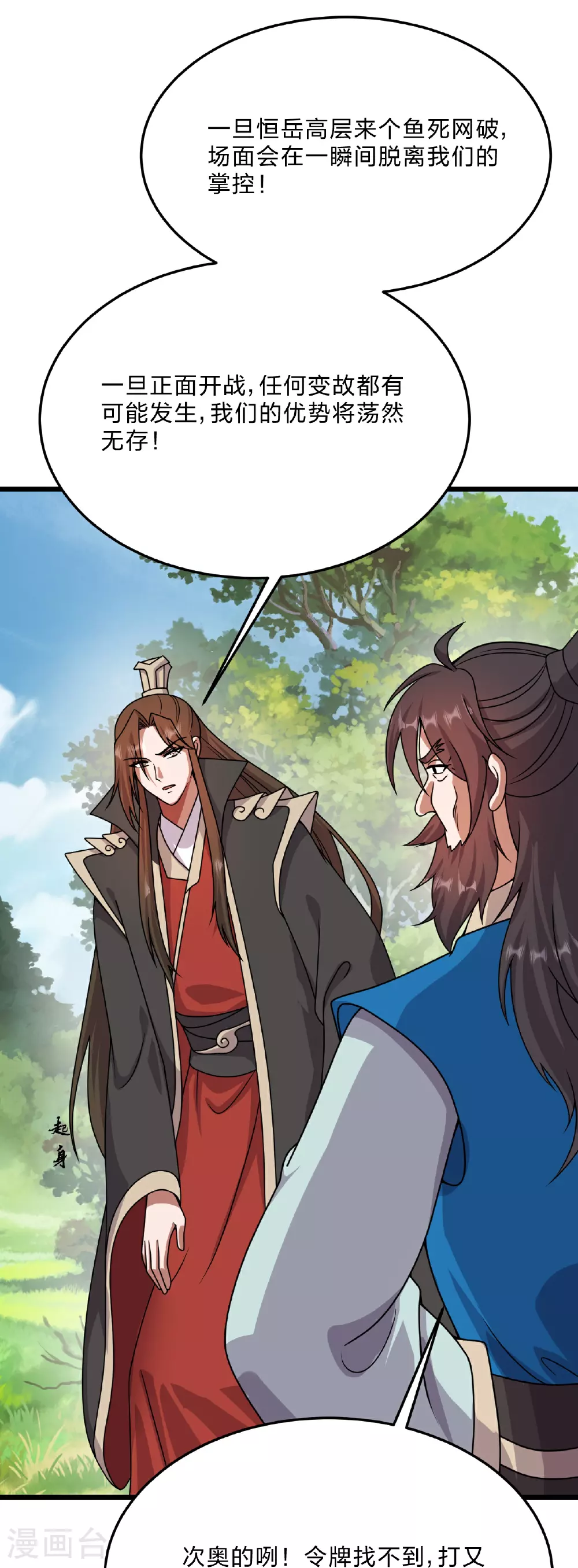 第460话 没有？8