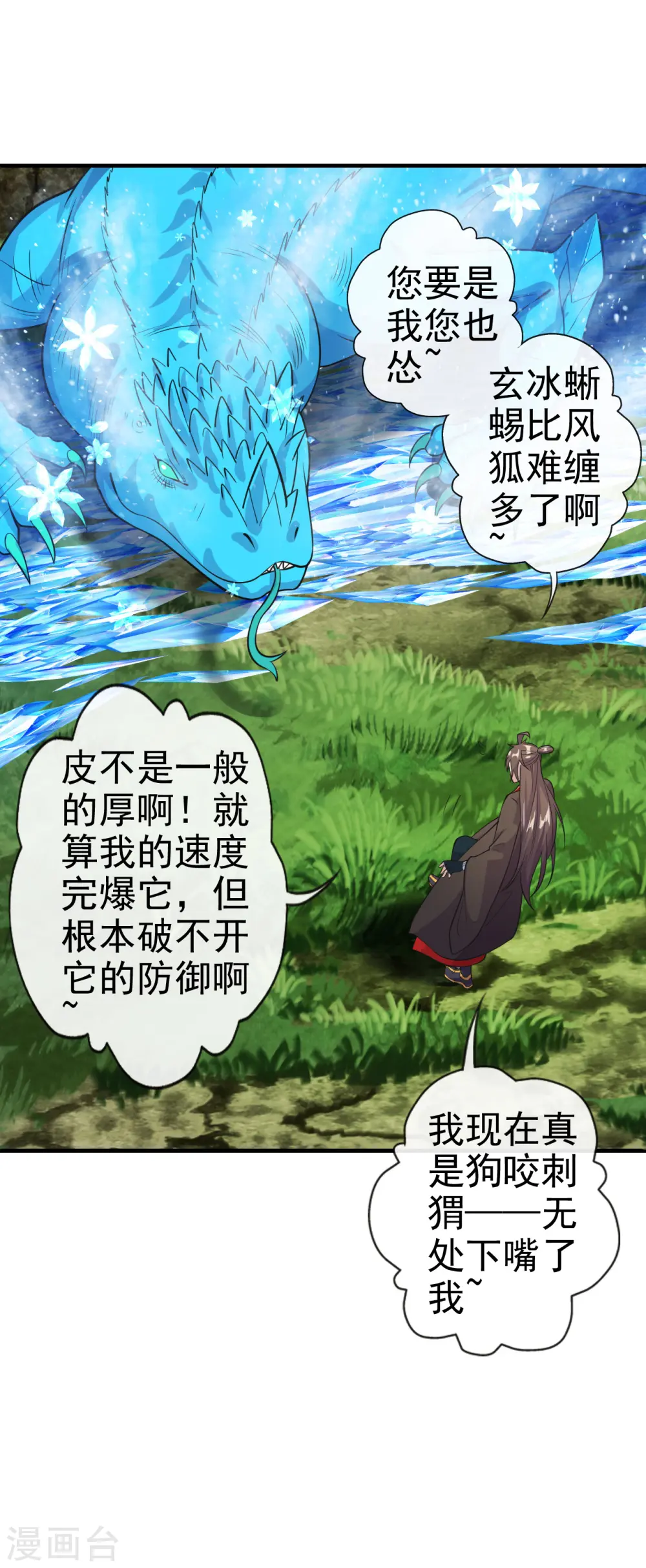 第189话 速！力！交！融！12
