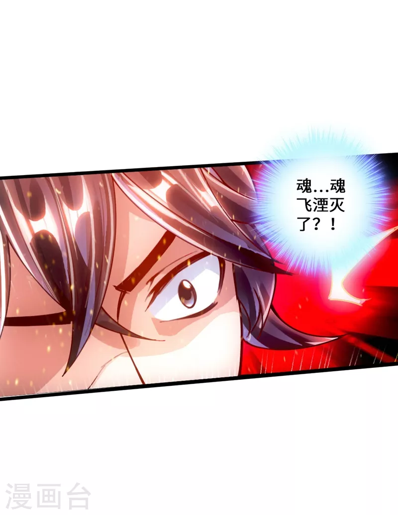 第53话 天寂丹抢夺战25