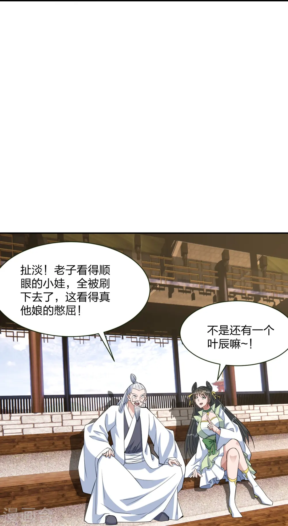 第250话 五行欠死！61