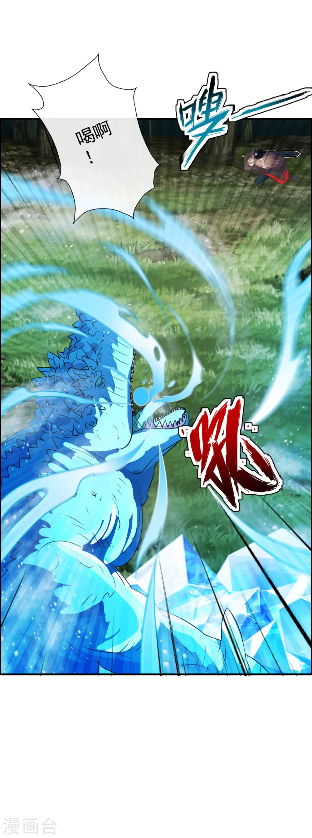 第187话 玄冰蜥蜴！34