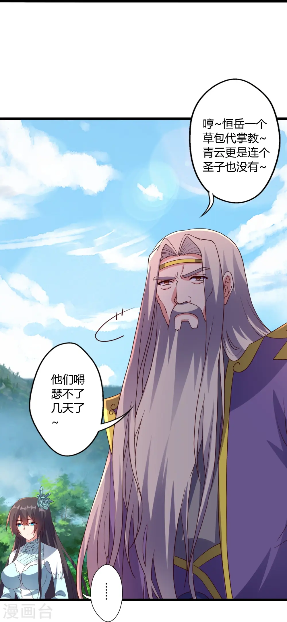 第451话 圣体不屈！67