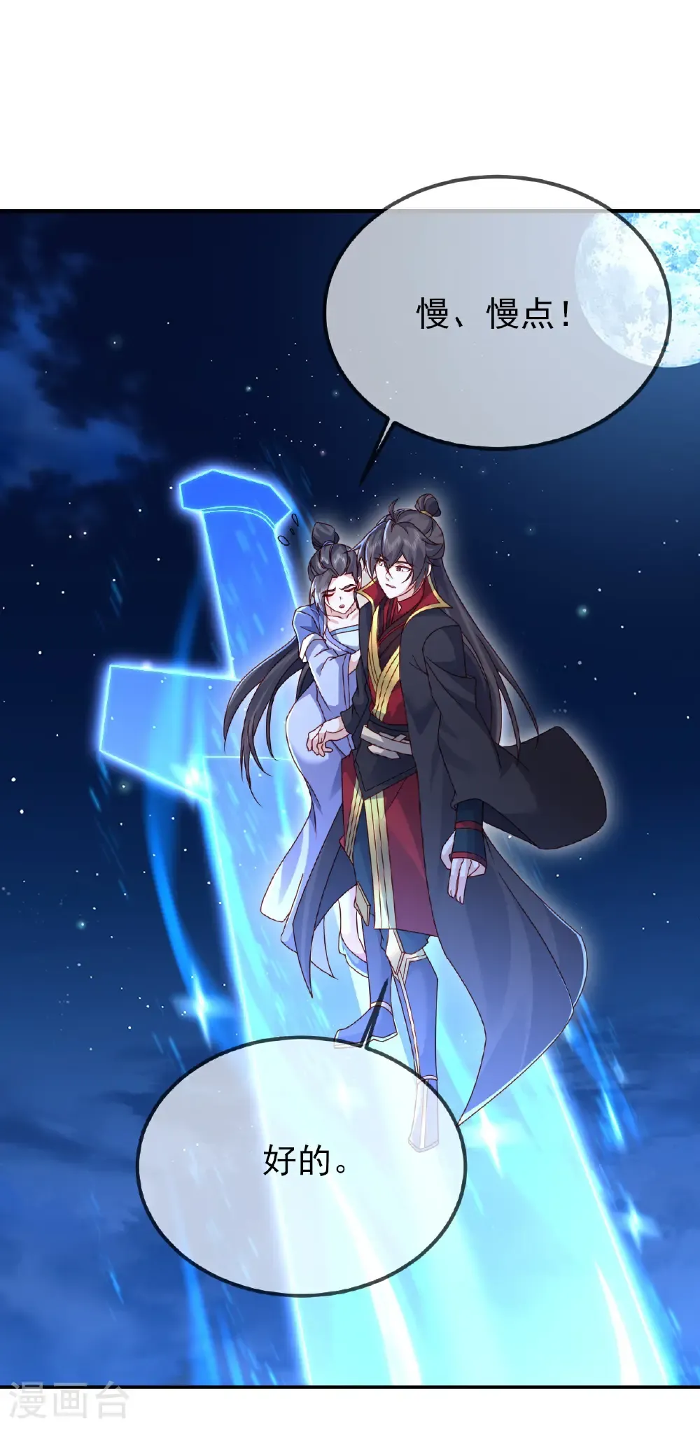 第576话 太子府抢人46