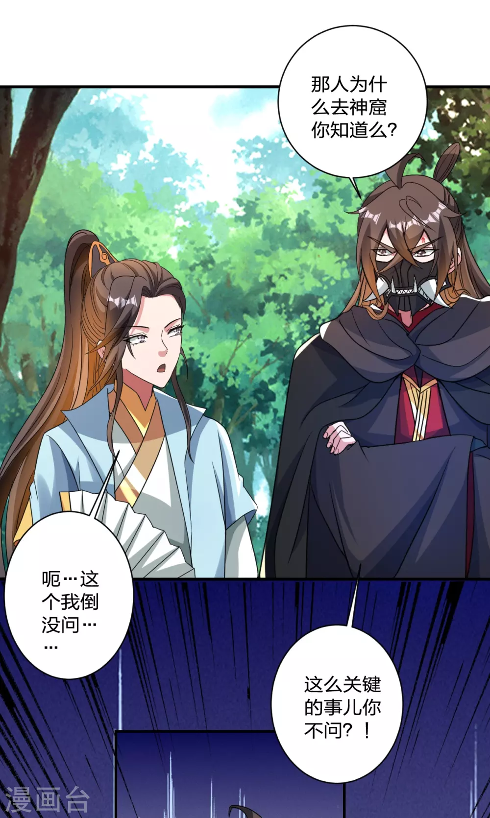 第354话 狙杀开始！38