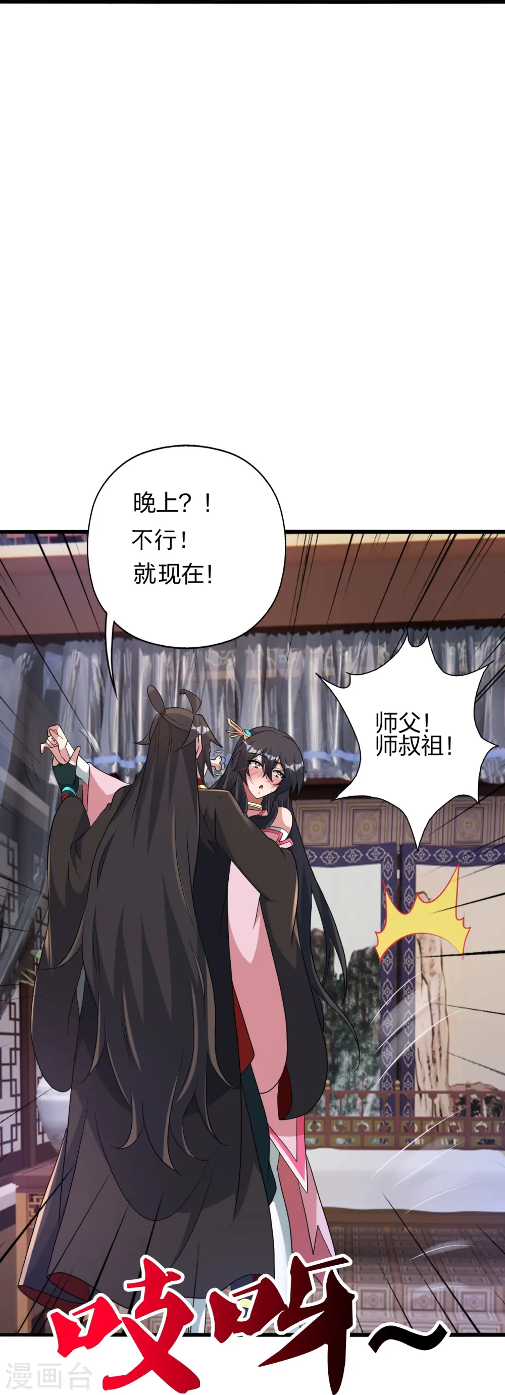 第427话 追女仔~69