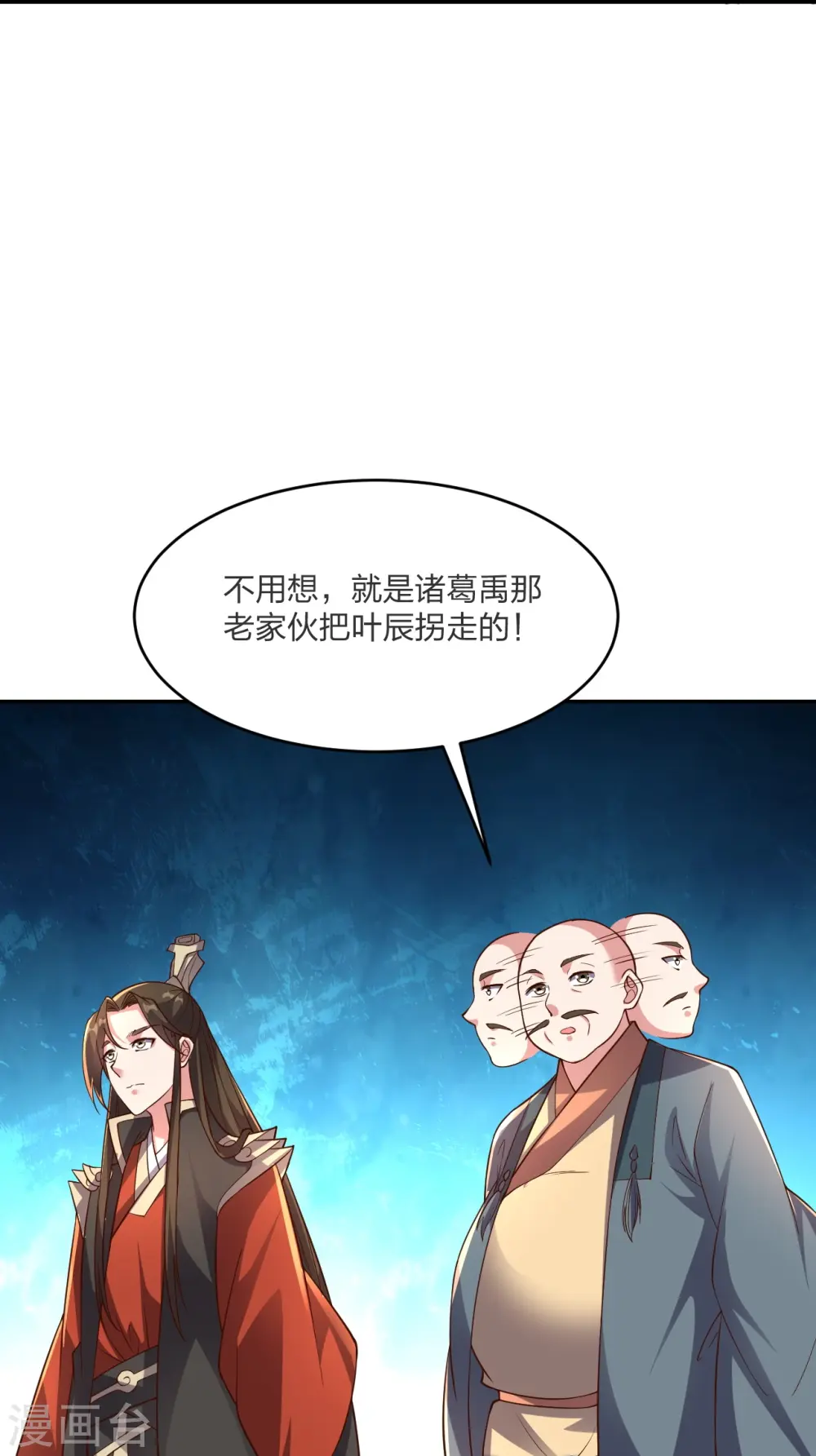 第258话 从天而降！6
