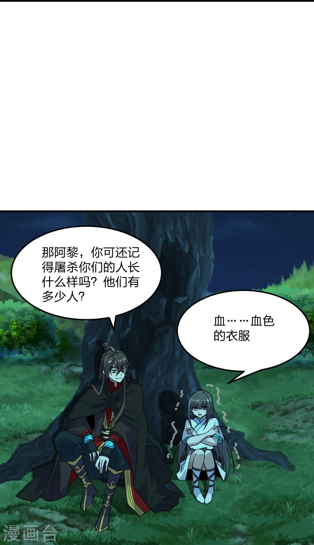 第211话 少女阿黎13