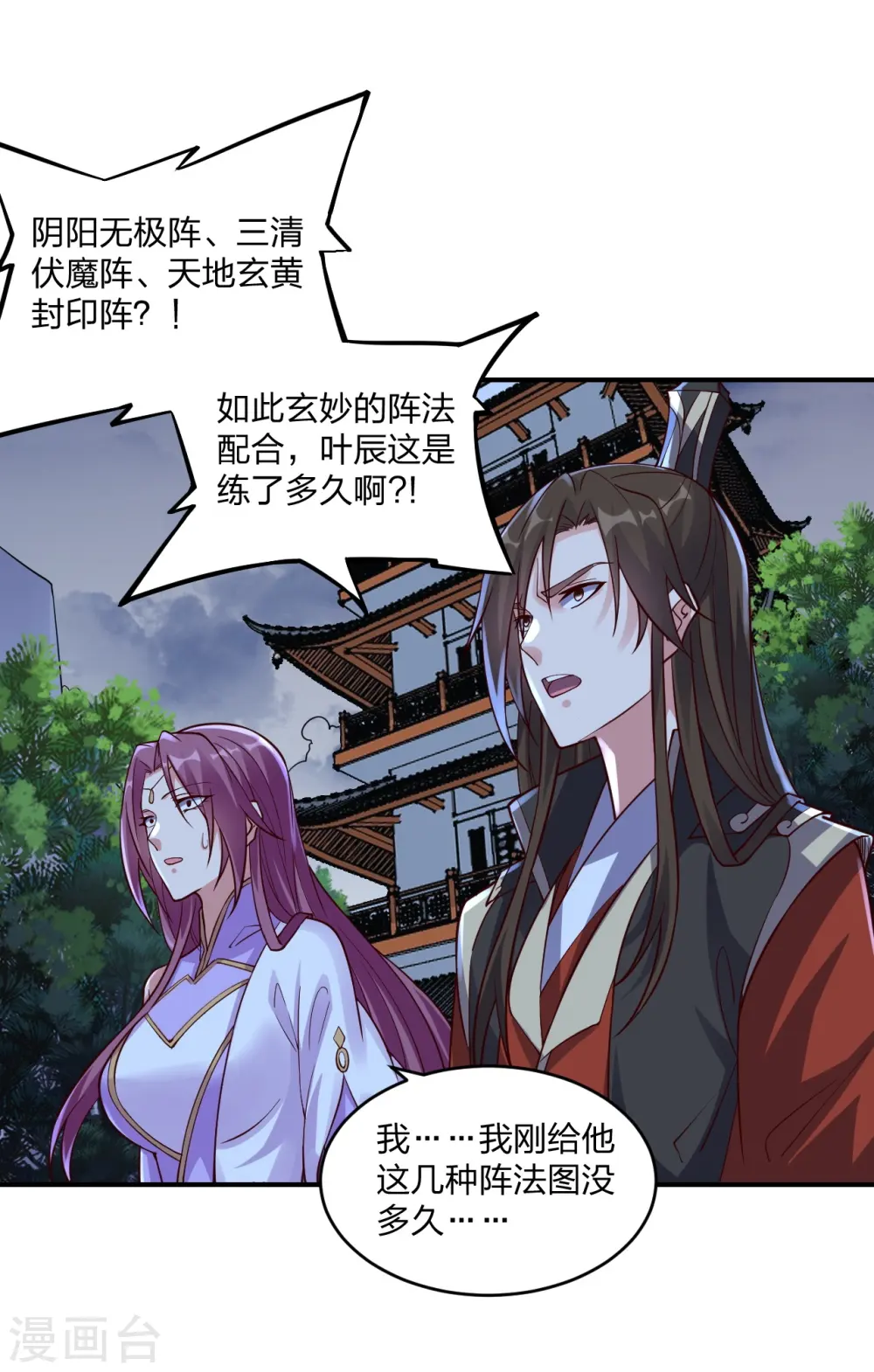 第312话 喋血！3